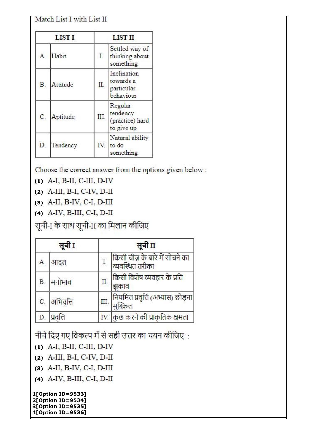 CUET (PG) 2022: PGQP-43 Physical Education (03-09-2022) Question Paper - Page 46