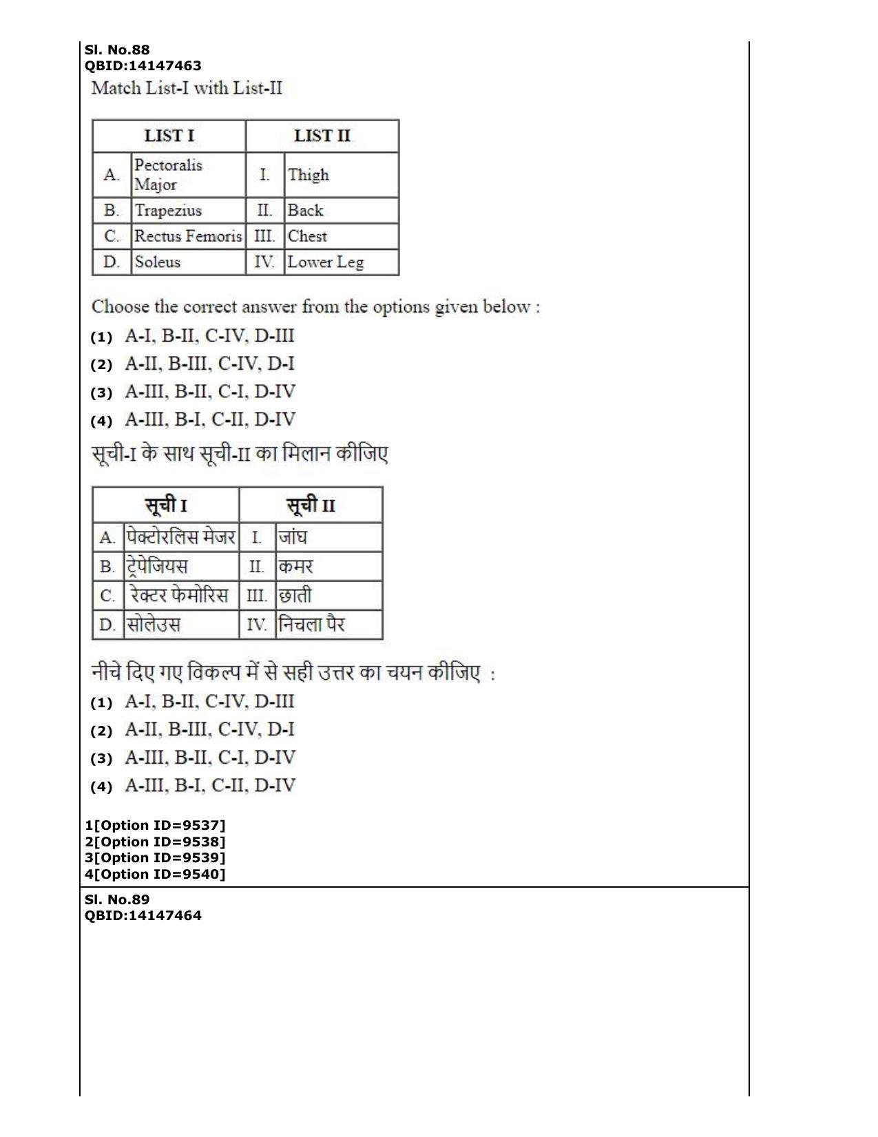 CUET (PG) 2022: PGQP-43 Physical Education (03-09-2022) Question Paper - Page 47