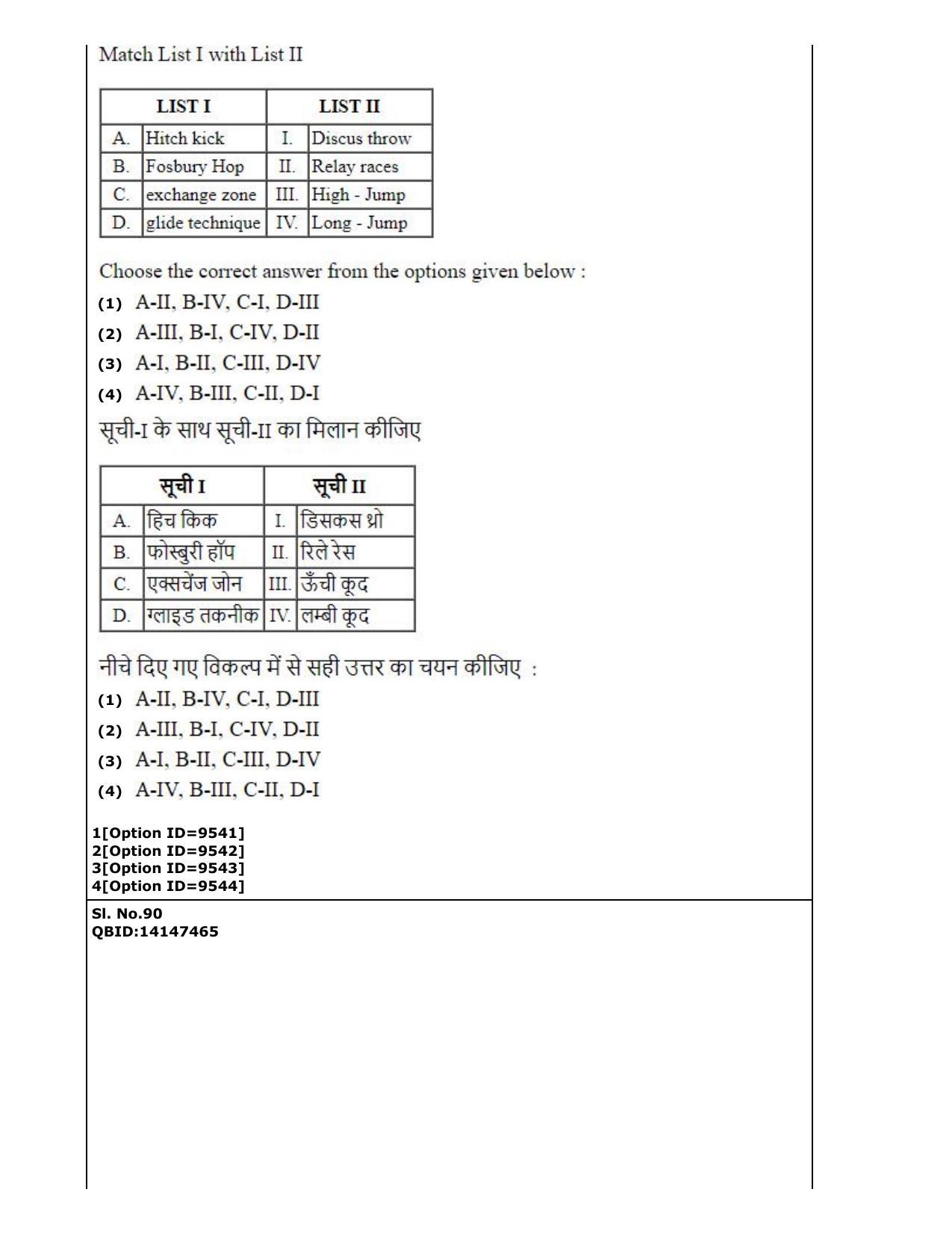 CUET (PG) 2022: PGQP-43 Physical Education (03-09-2022) Question Paper - Page 48