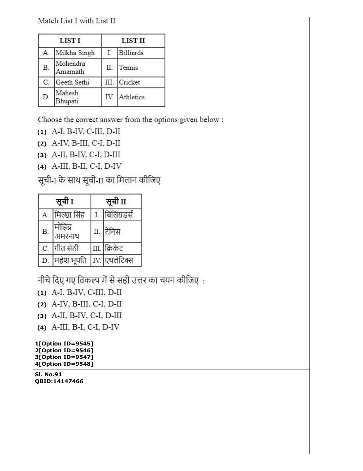 CUET (PG) 2022: PGQP-43 Physical Education (03-09-2022) Question Paper - Page 49