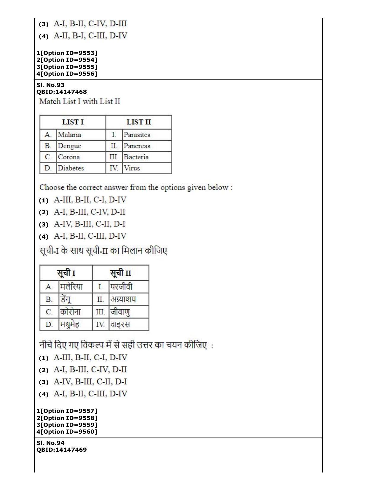 CUET (PG) 2022: PGQP-43 Physical Education (03-09-2022) Question Paper - Page 52
