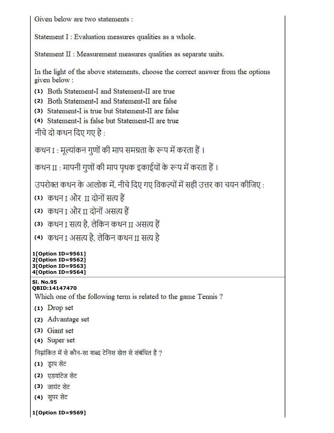 CUET (PG) 2022: PGQP-43 Physical Education (03-09-2022) Question Paper - Page 53
