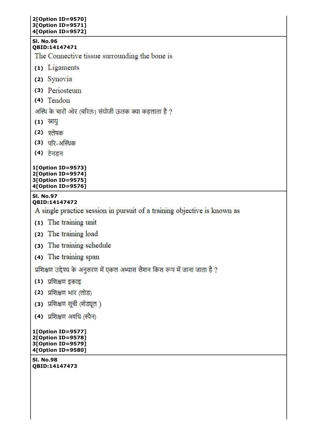 CUET (PG) 2022: PGQP-43 Physical Education (03-09-2022) Question Paper - Page 54