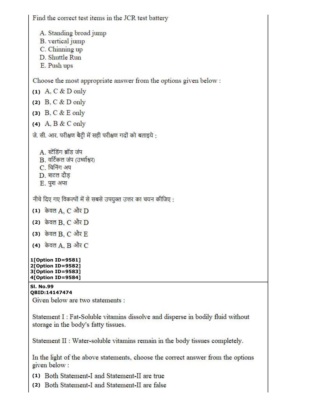 CUET (PG) 2022: PGQP-43 Physical Education (03-09-2022) Question Paper - Page 55