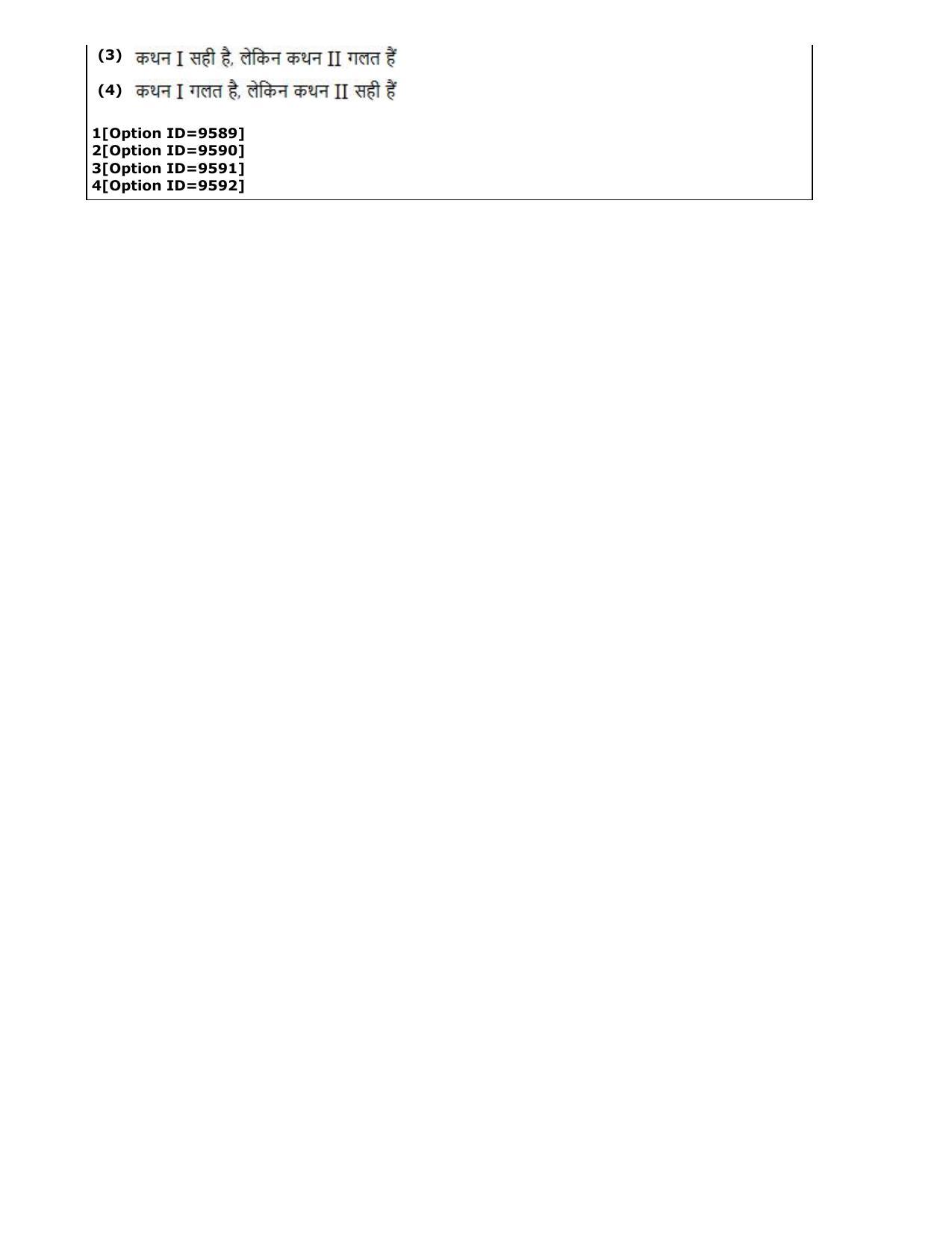CUET (PG) 2022: PGQP-43 Physical Education (03-09-2022) Question Paper - Page 57
