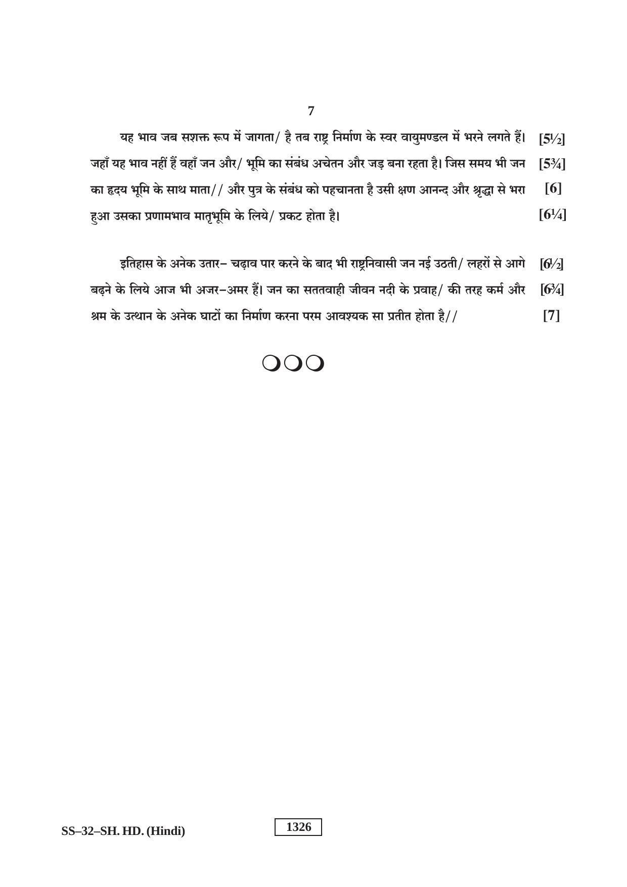 Class 12 2019 Shorthand Hindi RBSE Question Paper - Page 7