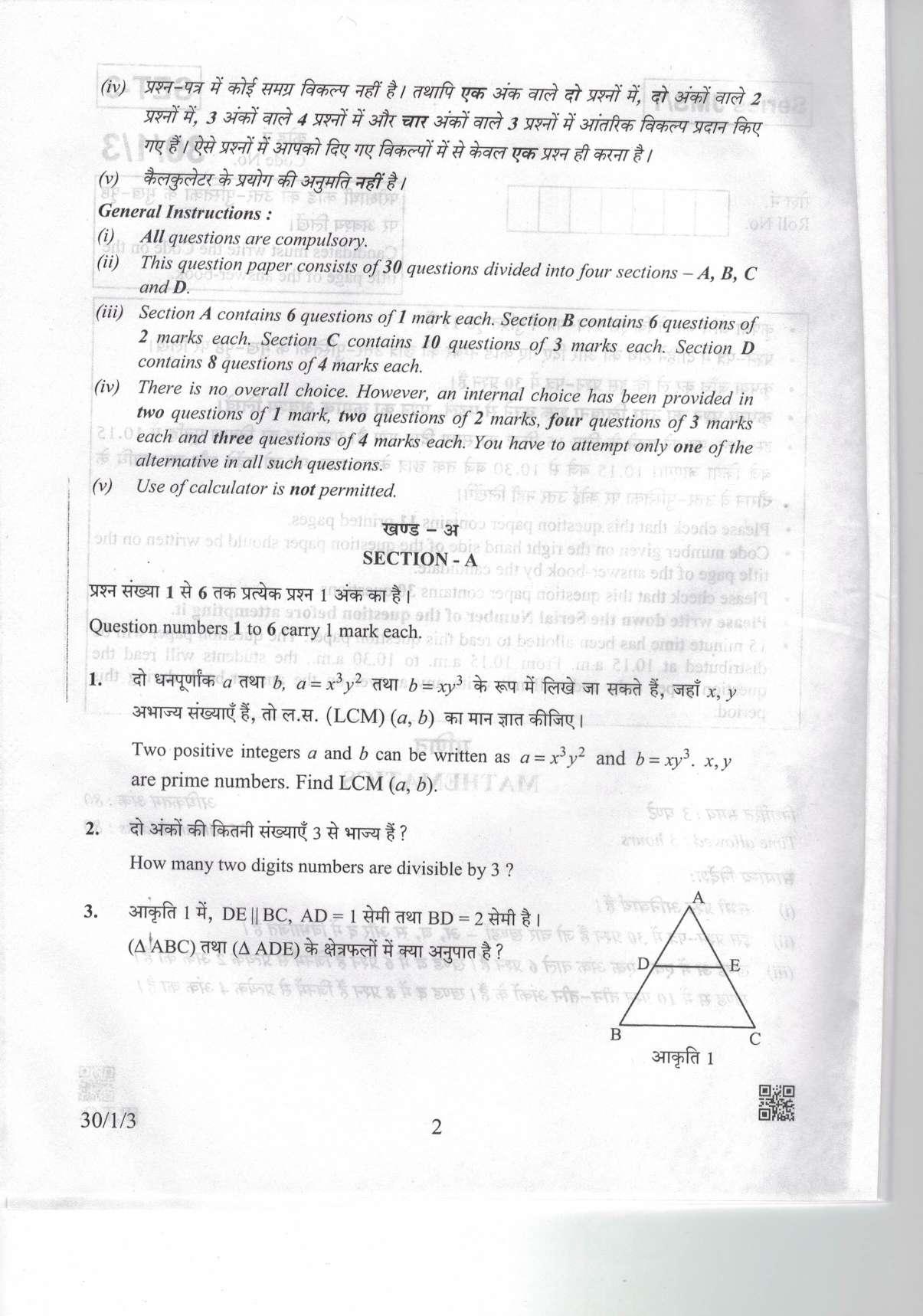 CBSE Class 10 30-1-3 Mathematics 2019 Question Paper - Page 2