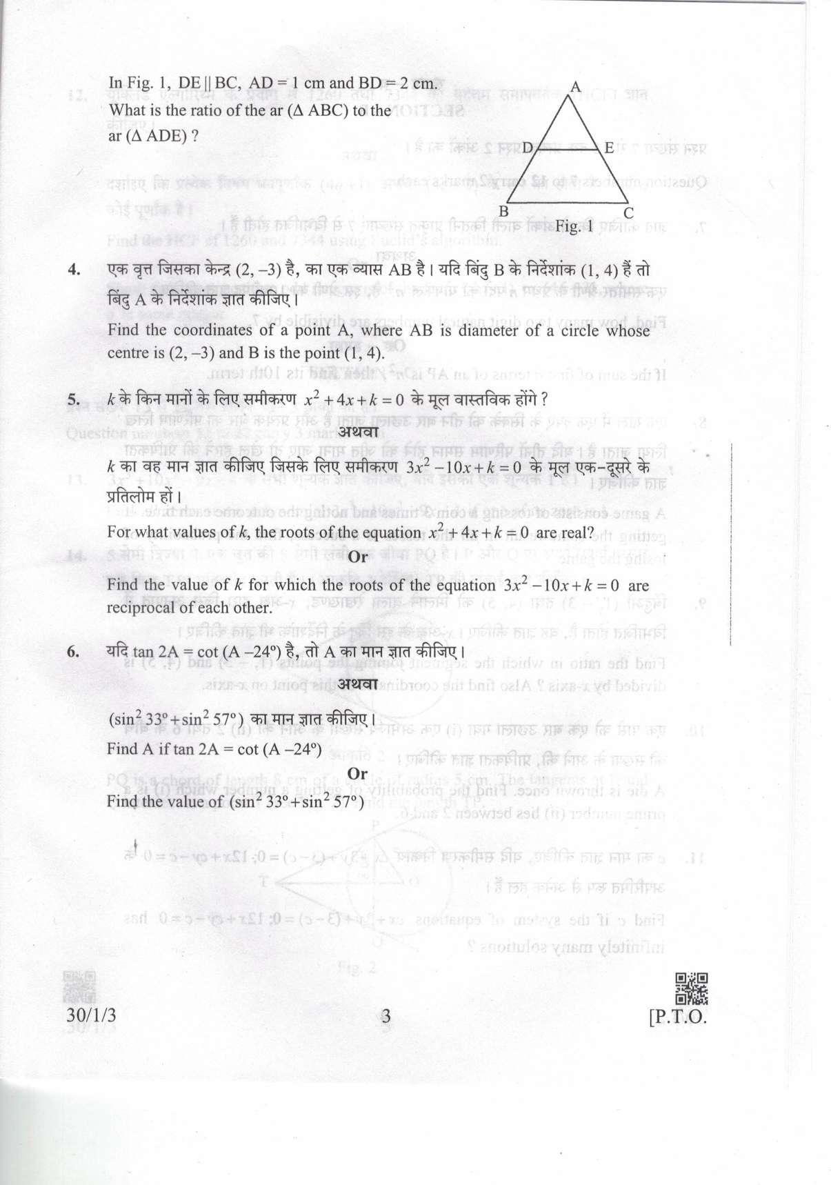 CBSE Class 10 30-1-3 Mathematics 2019 Question Paper - Page 3