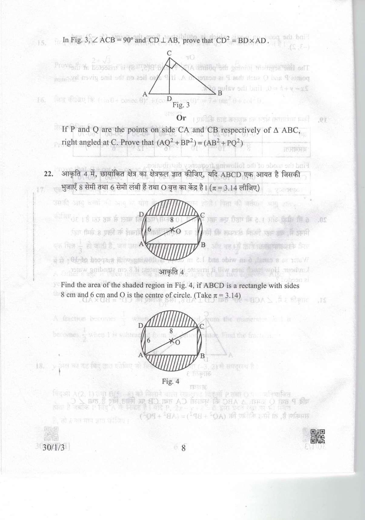 CBSE Class 10 30-1-3 Mathematics 2019 Question Paper - Page 8