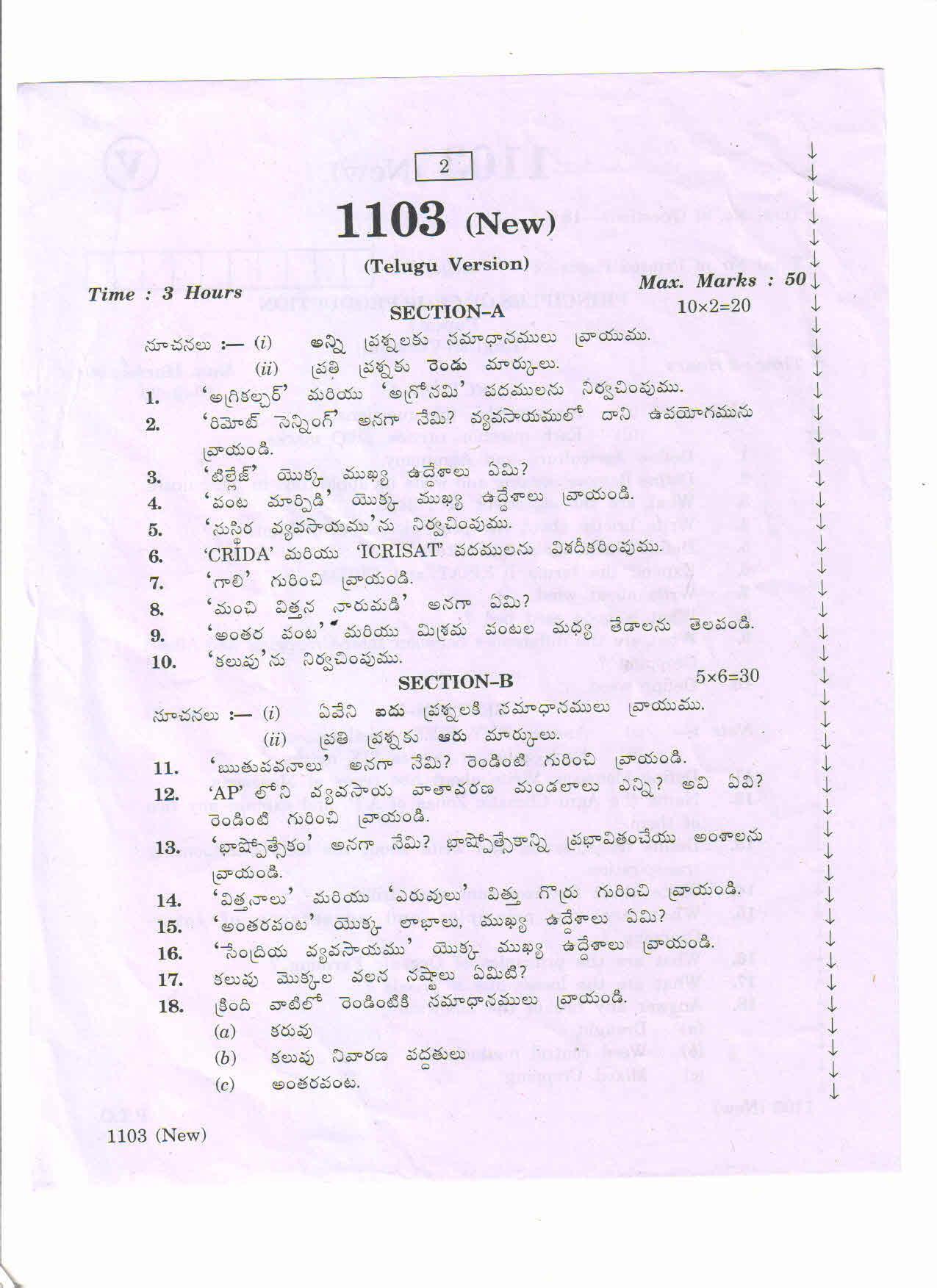AP Inter 1st Year Principles of Crop Production-I March-2020-Vocational Question Paper - Page 2