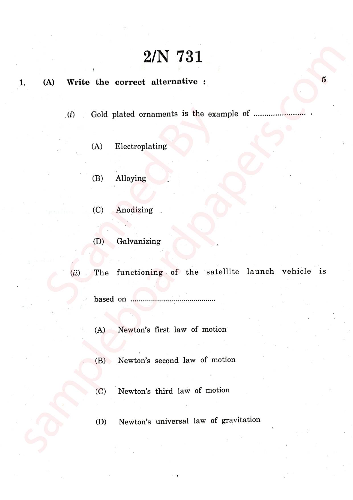 Maharashtra Board SSC Science (Paper 1) 2022 Question Paper - Page 2