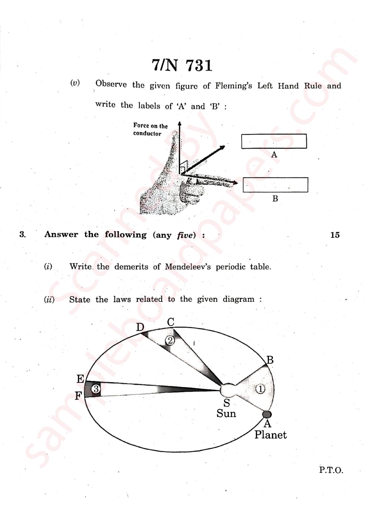 Maharashtra Board SSC Science (Paper 1) 2022 Question Paper - Page 7