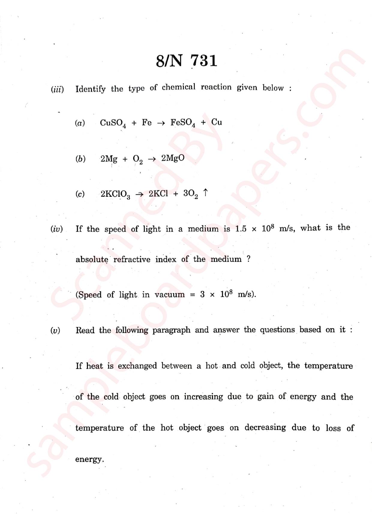 Maharashtra Board SSC Science (Paper 1) 2022 Question Paper - Page 8