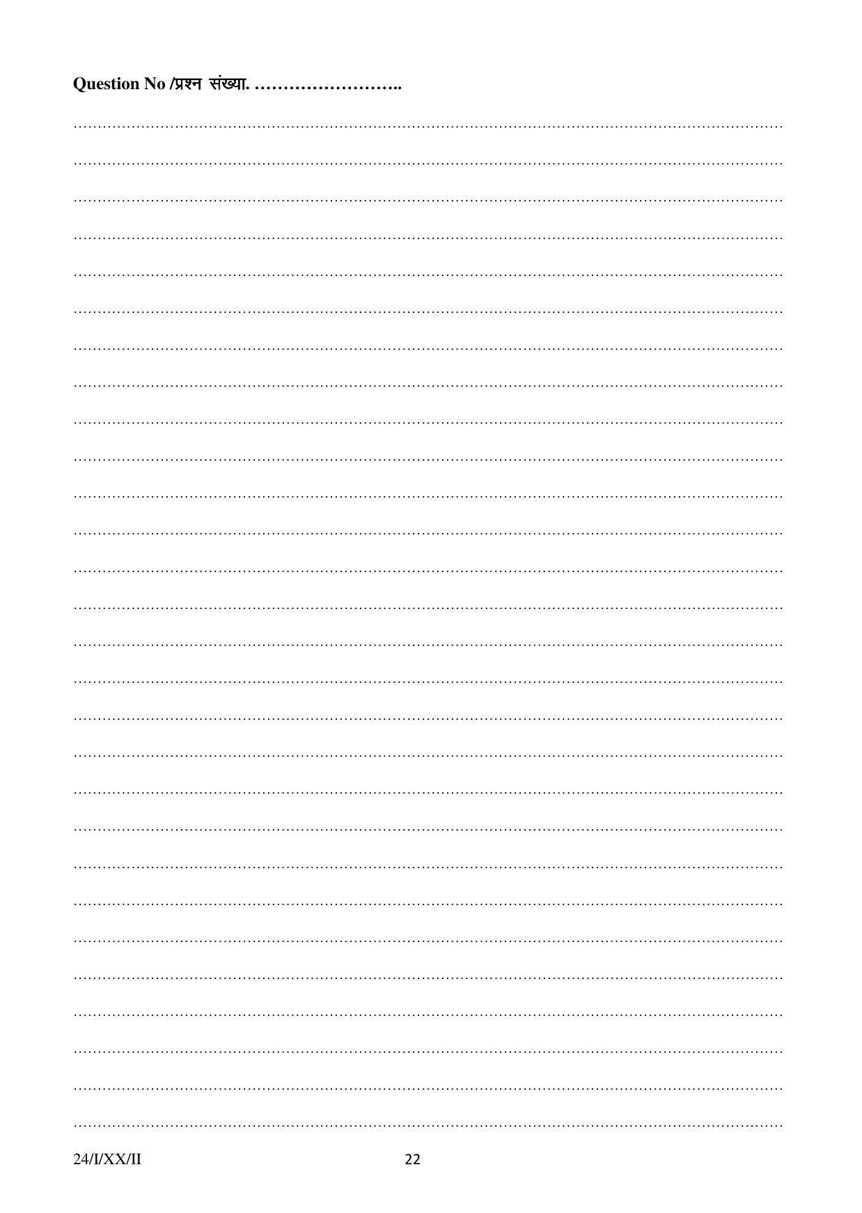 FTII JET Two Year Post Graduate Diploma in Screen Acting (Film Wing) 2020 Question Paper - Page 22
