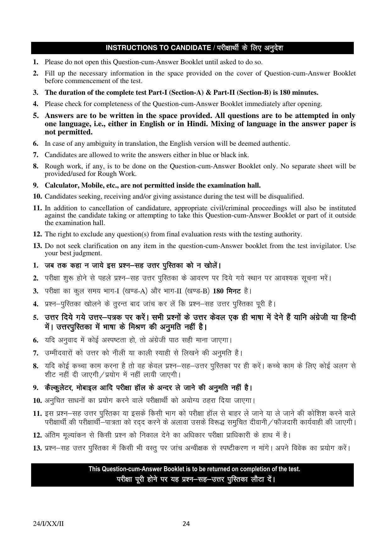 FTII JET Two Year Post Graduate Diploma in Screen Acting (Film Wing) 2020 Question Paper - Page 24