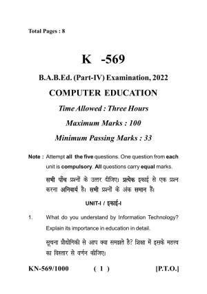 Sarguja University Question Paper - 2022 :   B.A. B.ed 04 Year Integrated Course (Fourth Year) Computer Education Paper I