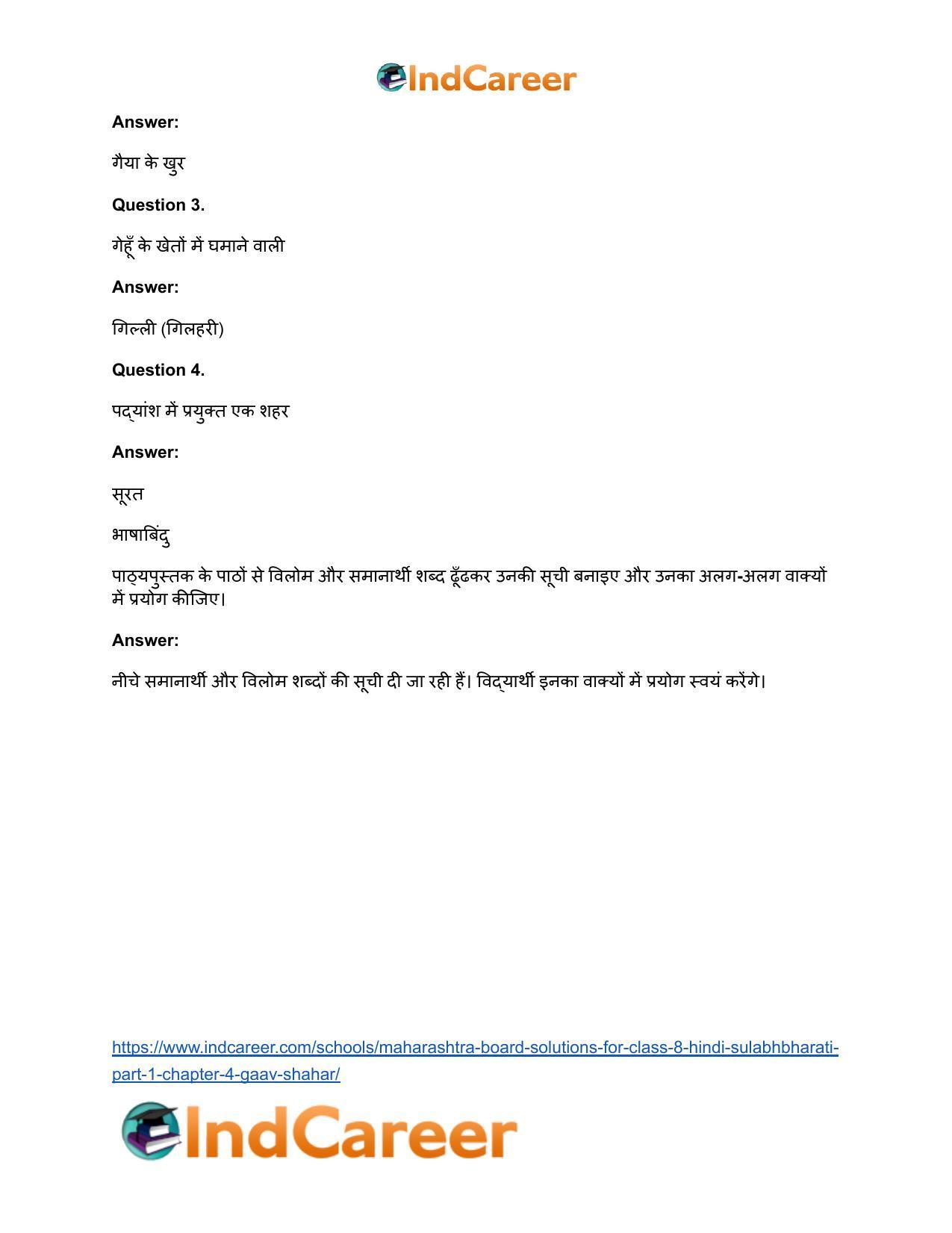 Maharashtra Board Solutions for Class 8- Hindi Sulabhbharati (Part 1): Chapter 4- गाँव-शहर - Page 6