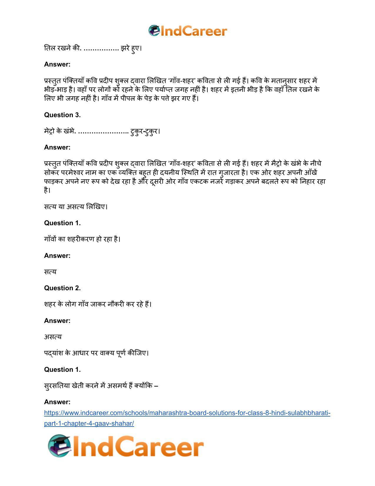 Maharashtra Board Solutions for Class 8- Hindi Sulabhbharati (Part 1): Chapter 4- गाँव-शहर - Page 9