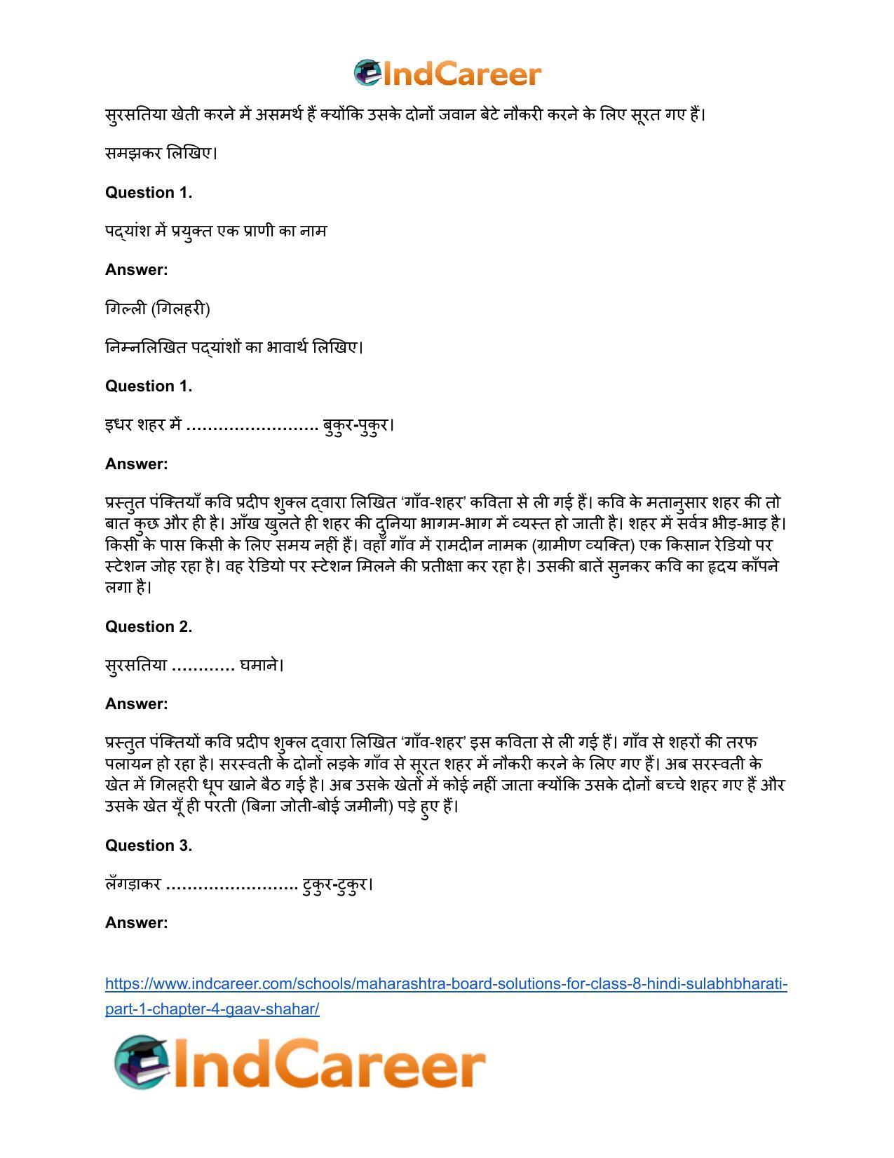 Maharashtra Board Solutions for Class 8- Hindi Sulabhbharati (Part 1): Chapter 4- गाँव-शहर - Page 10