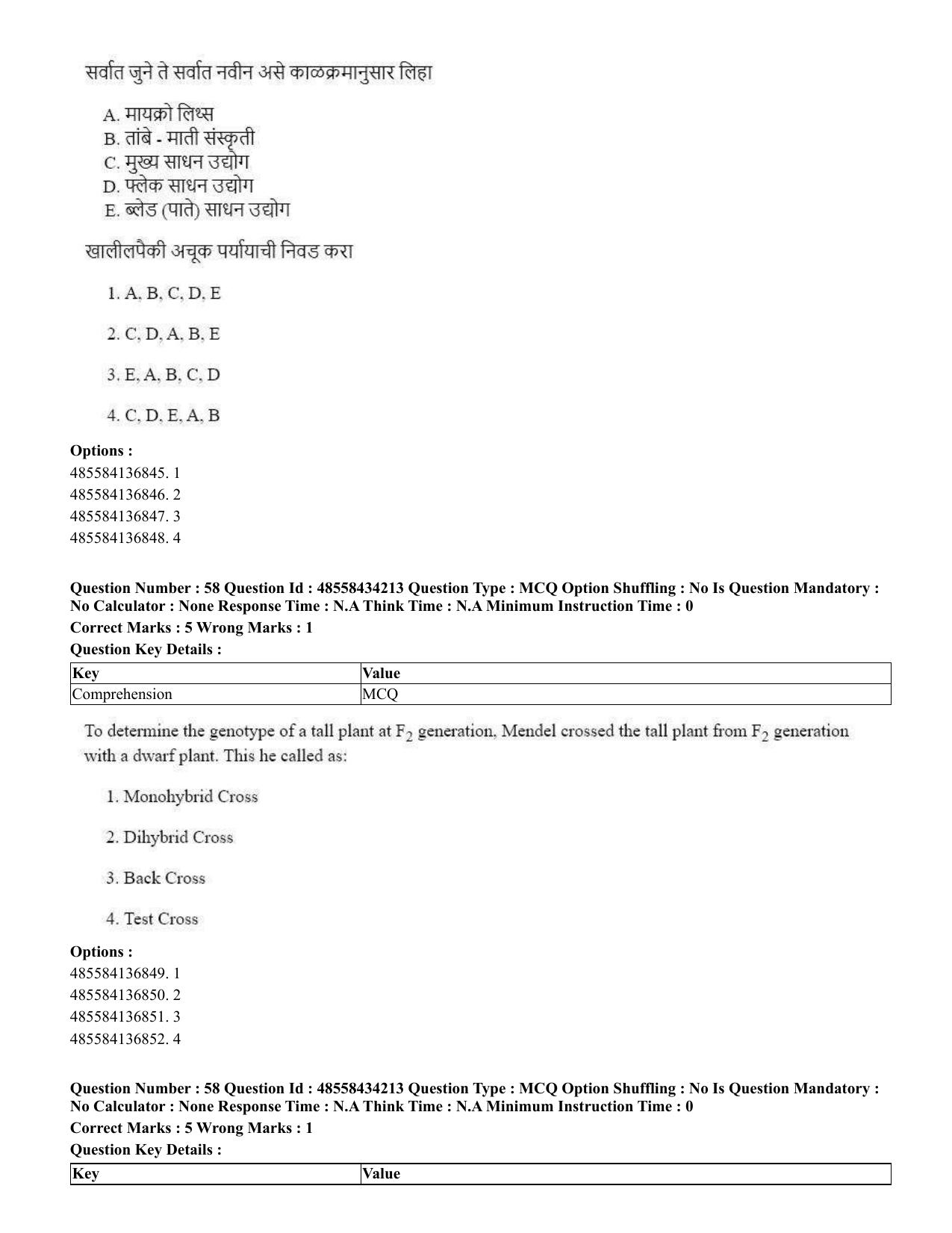 CUET 2023 English Marathi Shift 3 Question Paper - 18 June 2023 - Page 46