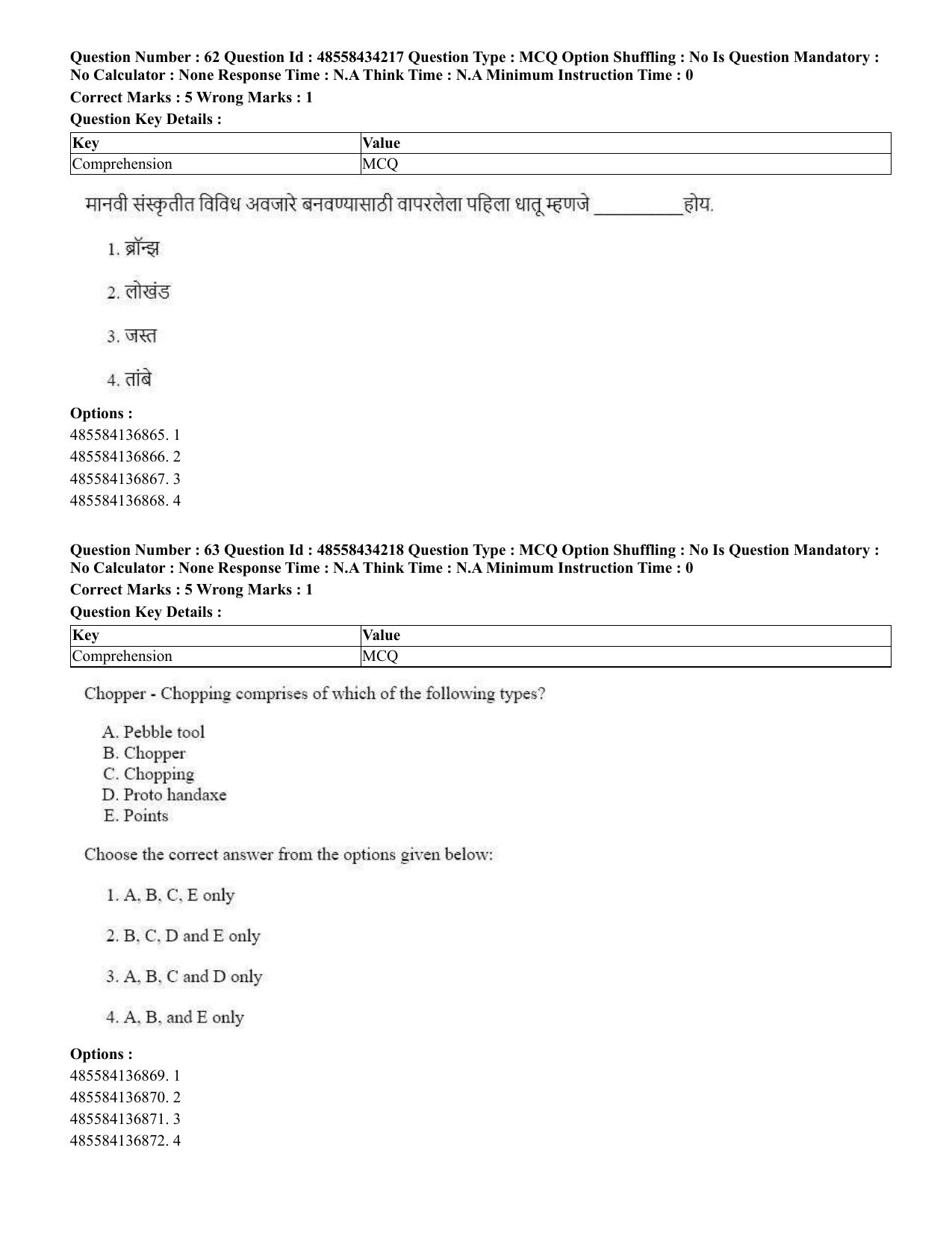 CUET 2023 English Marathi Shift 3 Question Paper - 18 June 2023 - Page 51