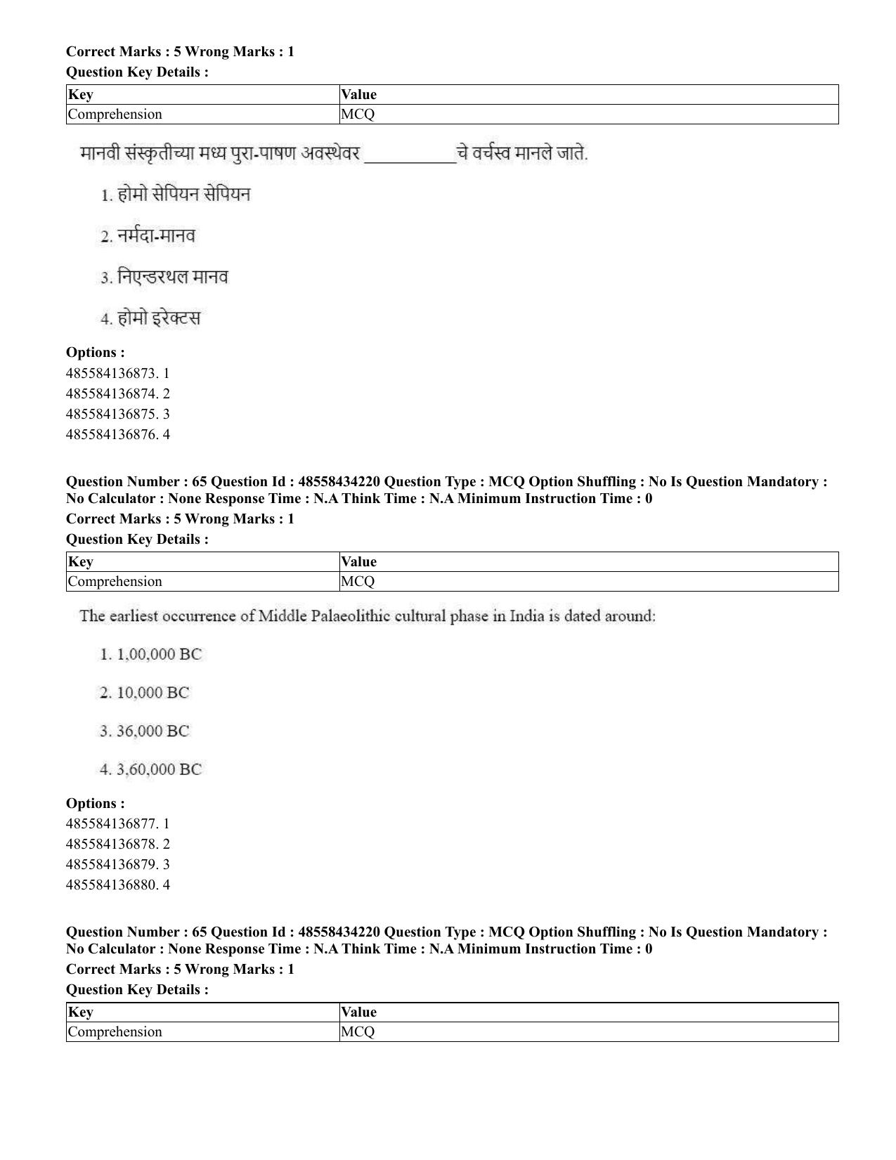 CUET 2023 English Marathi Shift 3 Question Paper - 18 June 2023 - Page 53