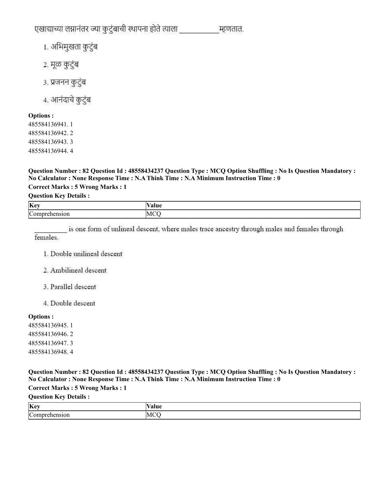 CUET 2023 English Marathi Shift 3 Question Paper - 18 June 2023 - Page 71
