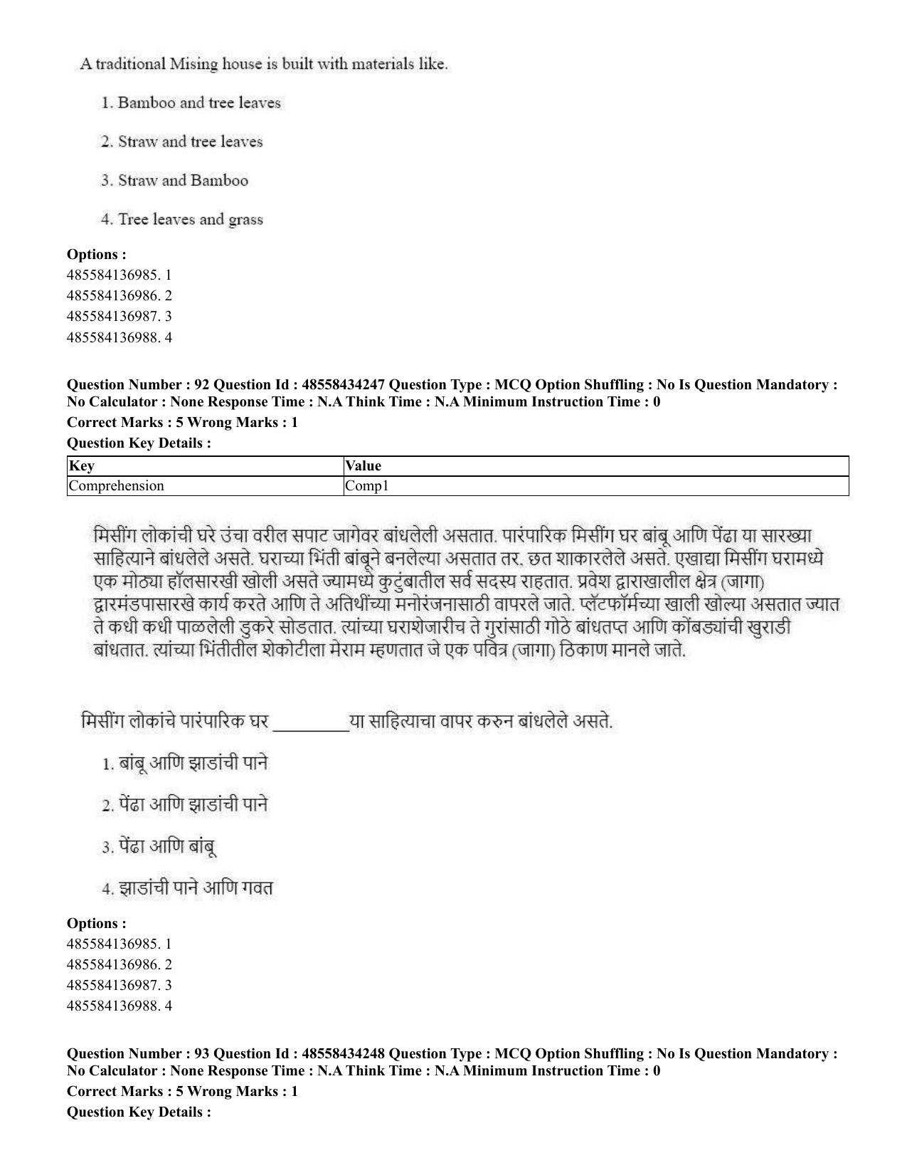 CUET 2023 English Marathi Shift 3 Question Paper - 18 June 2023 - Page 82