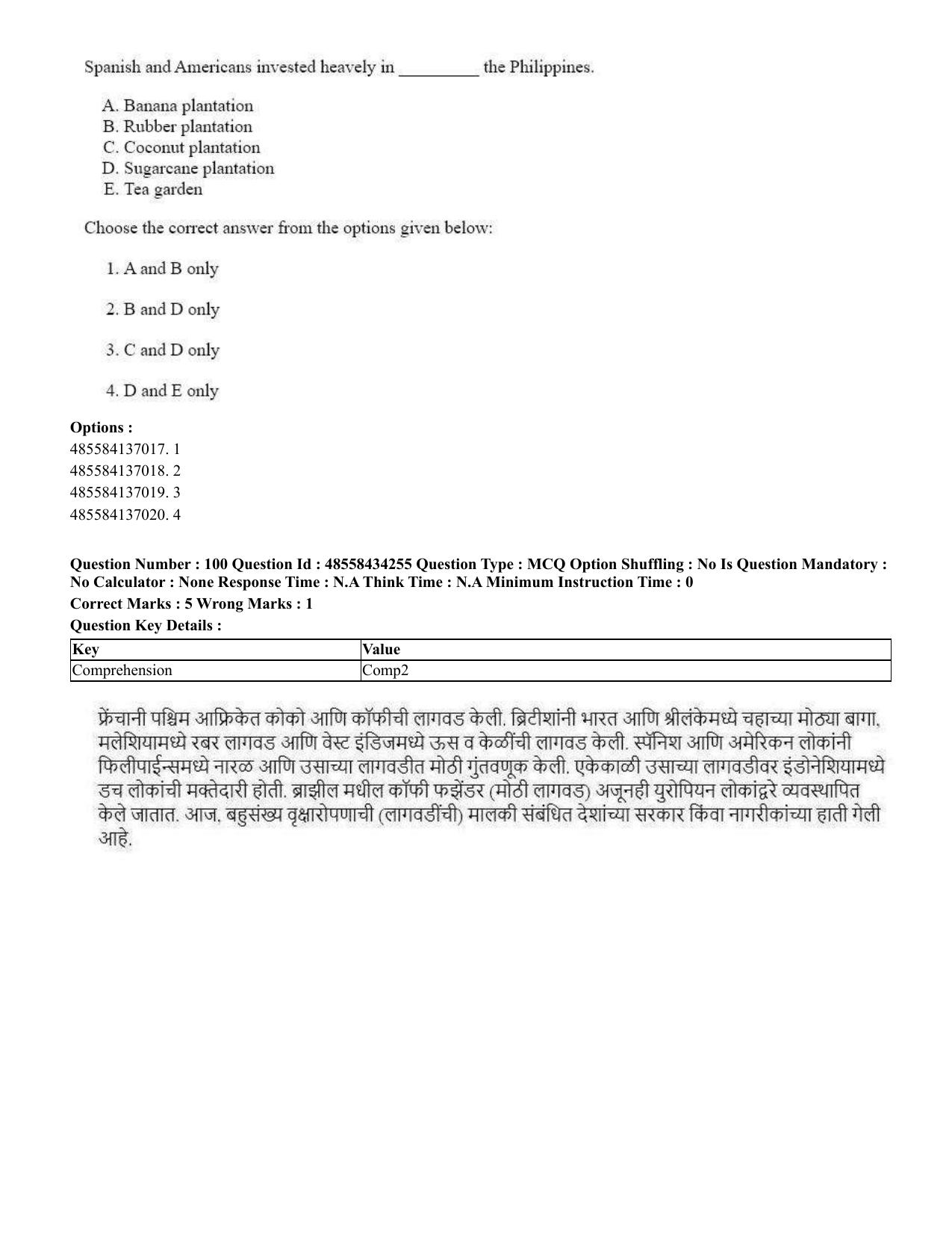 CUET 2023 English Marathi Shift 3 Question Paper - 18 June 2023 - Page 92