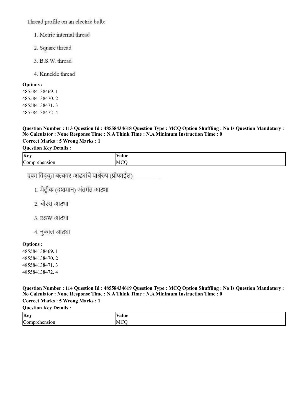 CUET 2023 English Marathi Shift 3 Question Paper - 18 June 2023 - Page 111