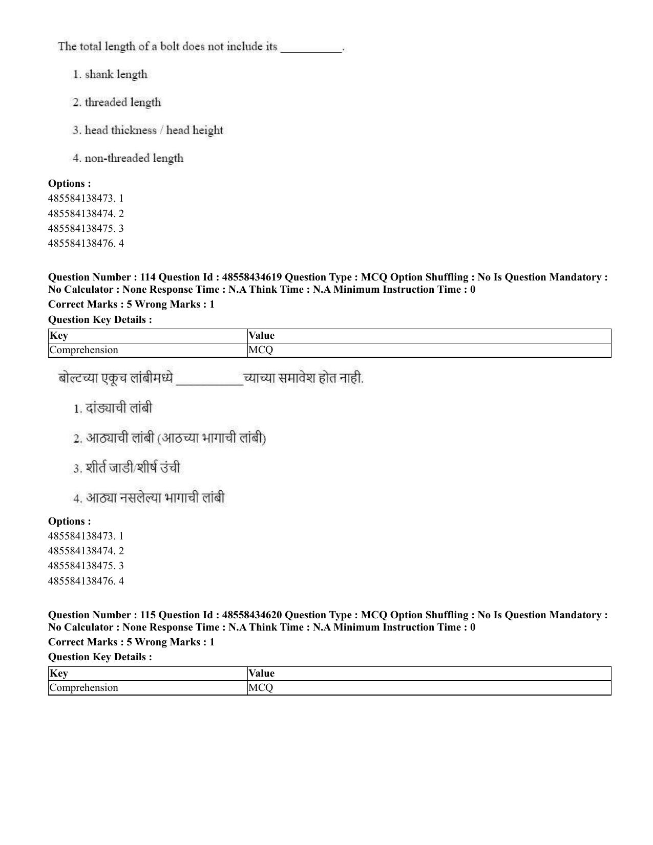 CUET 2023 English Marathi Shift 3 Question Paper - 18 June 2023 - Page 112