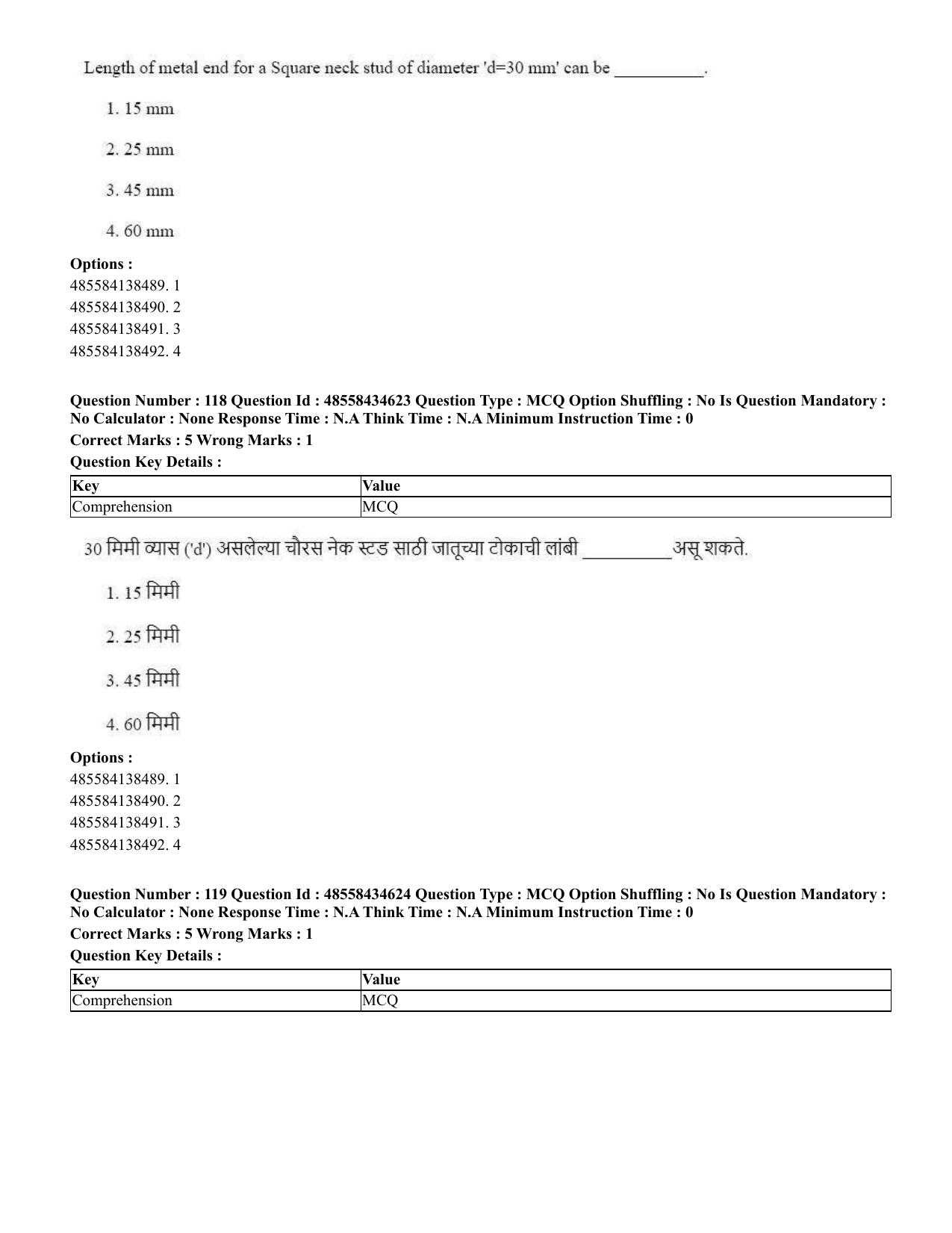 CUET 2023 English Marathi Shift 3 Question Paper - 18 June 2023 - Page 116