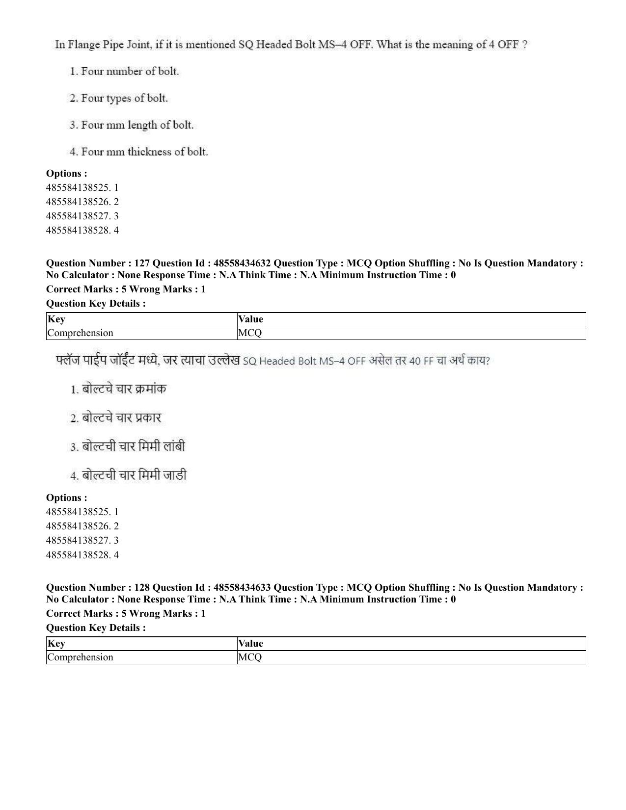 CUET 2023 English Marathi Shift 3 Question Paper - 18 June 2023 - Page 125