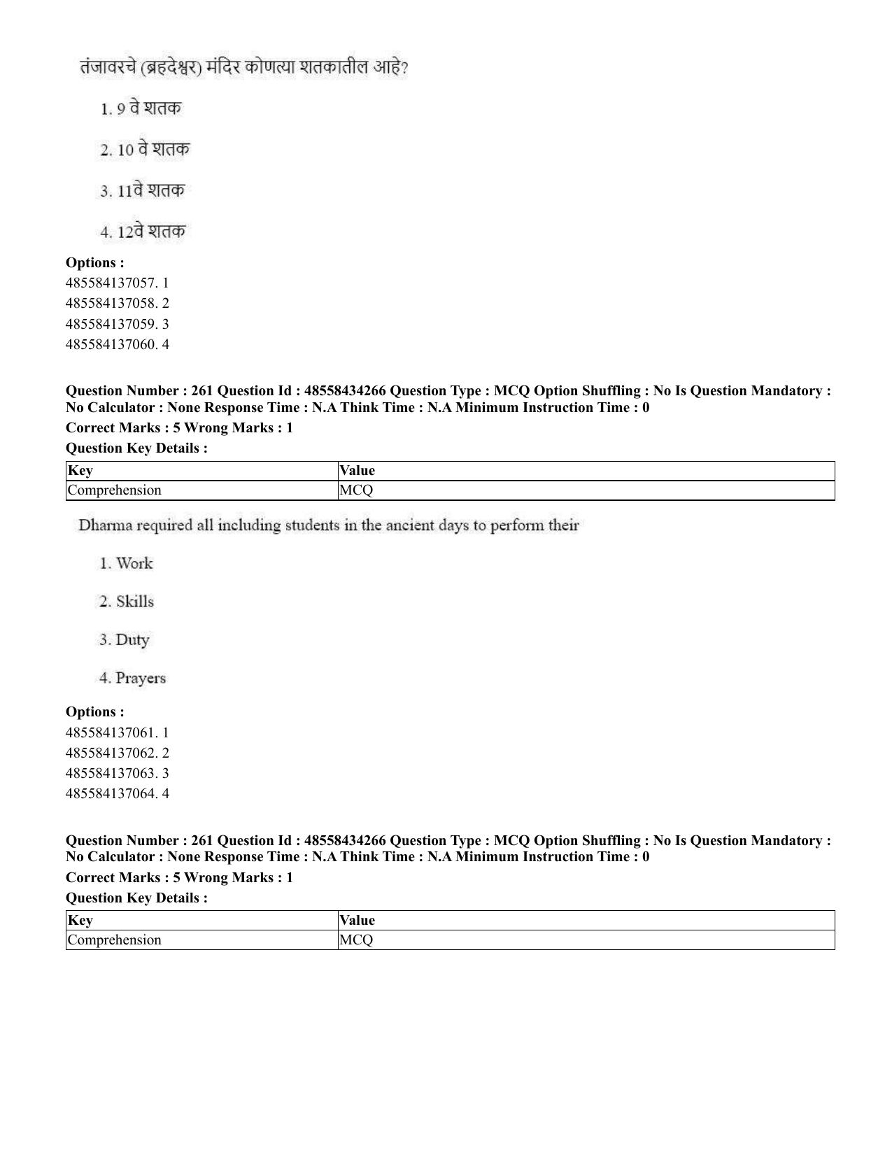 CUET 2023 English Marathi Shift 3 Question Paper - 18 June 2023 - Page 235