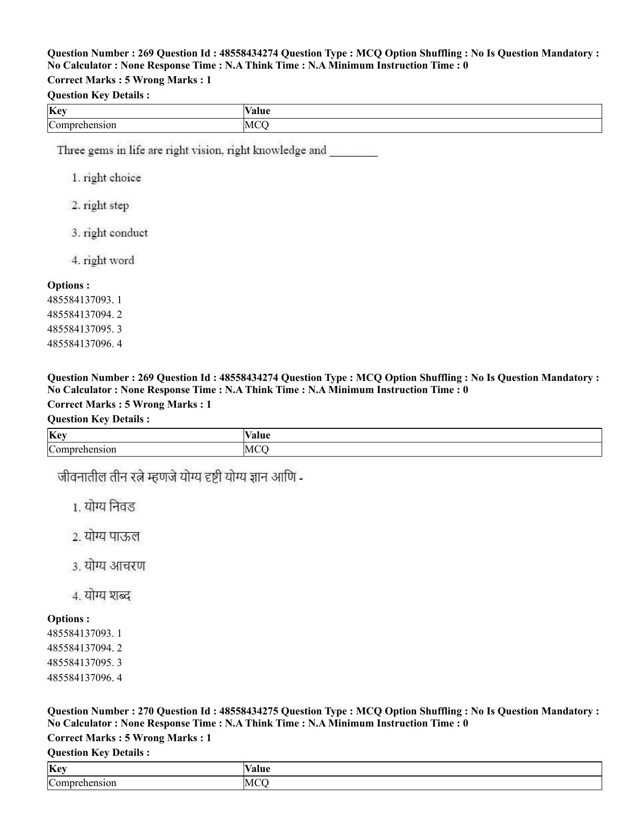 CUET 2023 English Marathi Shift 3 Question Paper - 18 June 2023 - Page 244