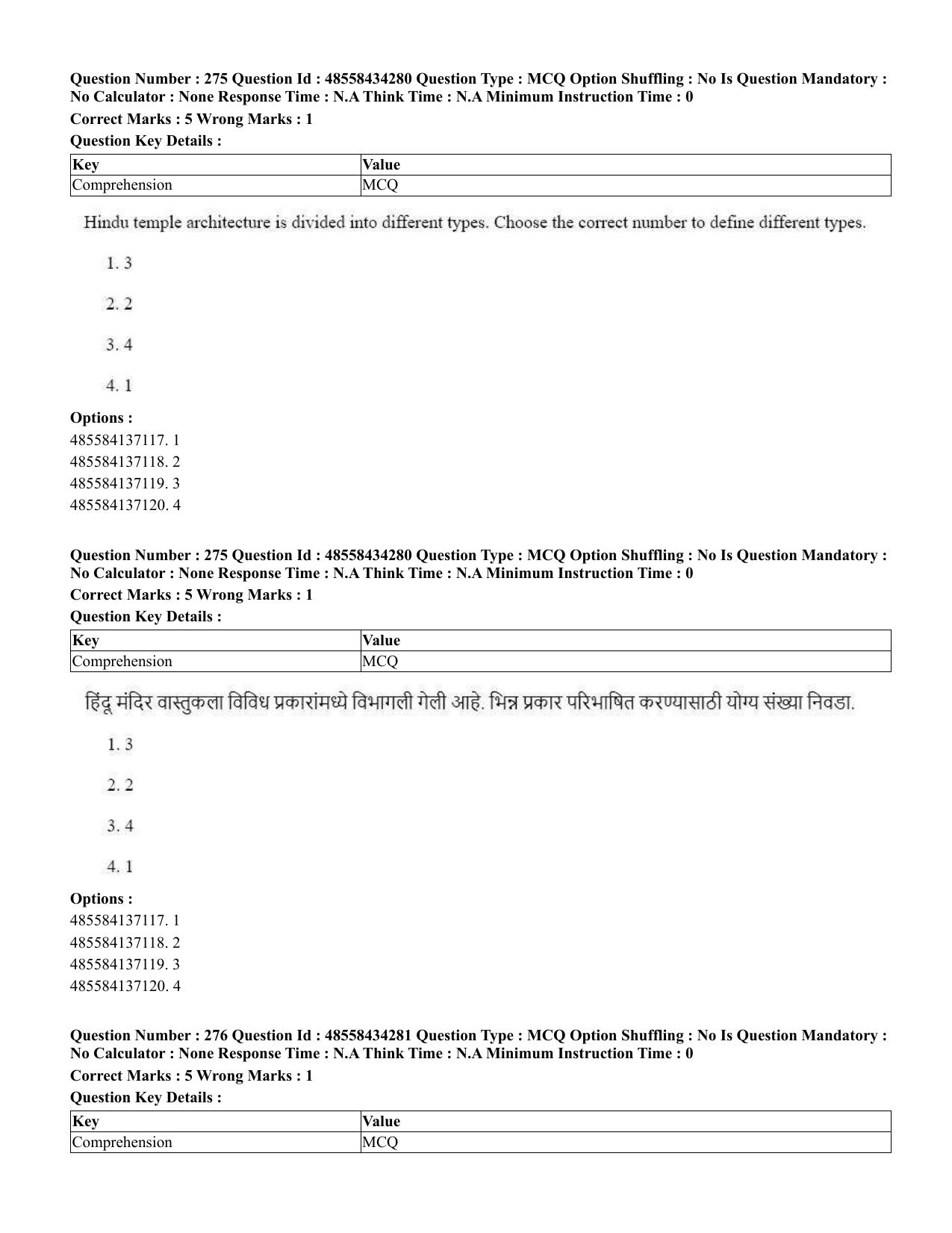 CUET 2023 English Marathi Shift 3 Question Paper - 18 June 2023 - Page 250
