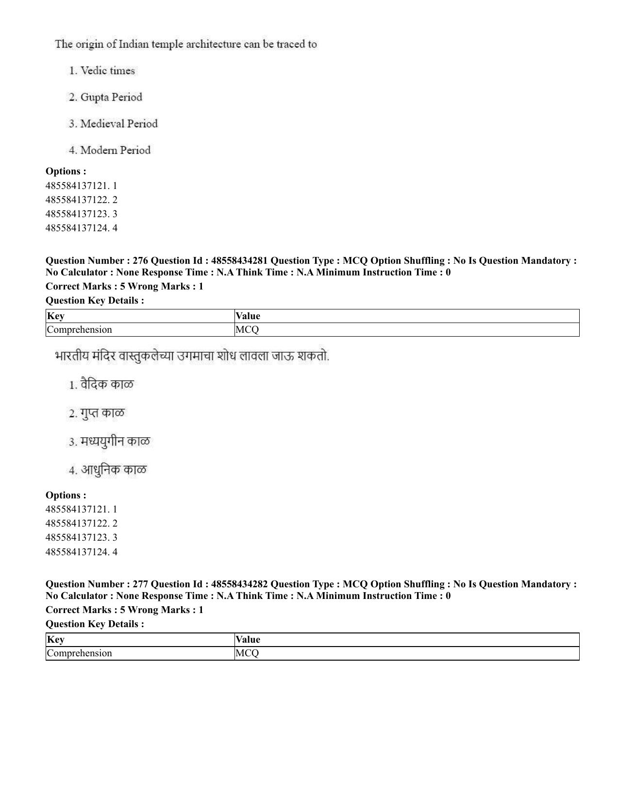 CUET 2023 English Marathi Shift 3 Question Paper - 18 June 2023 - Page 251