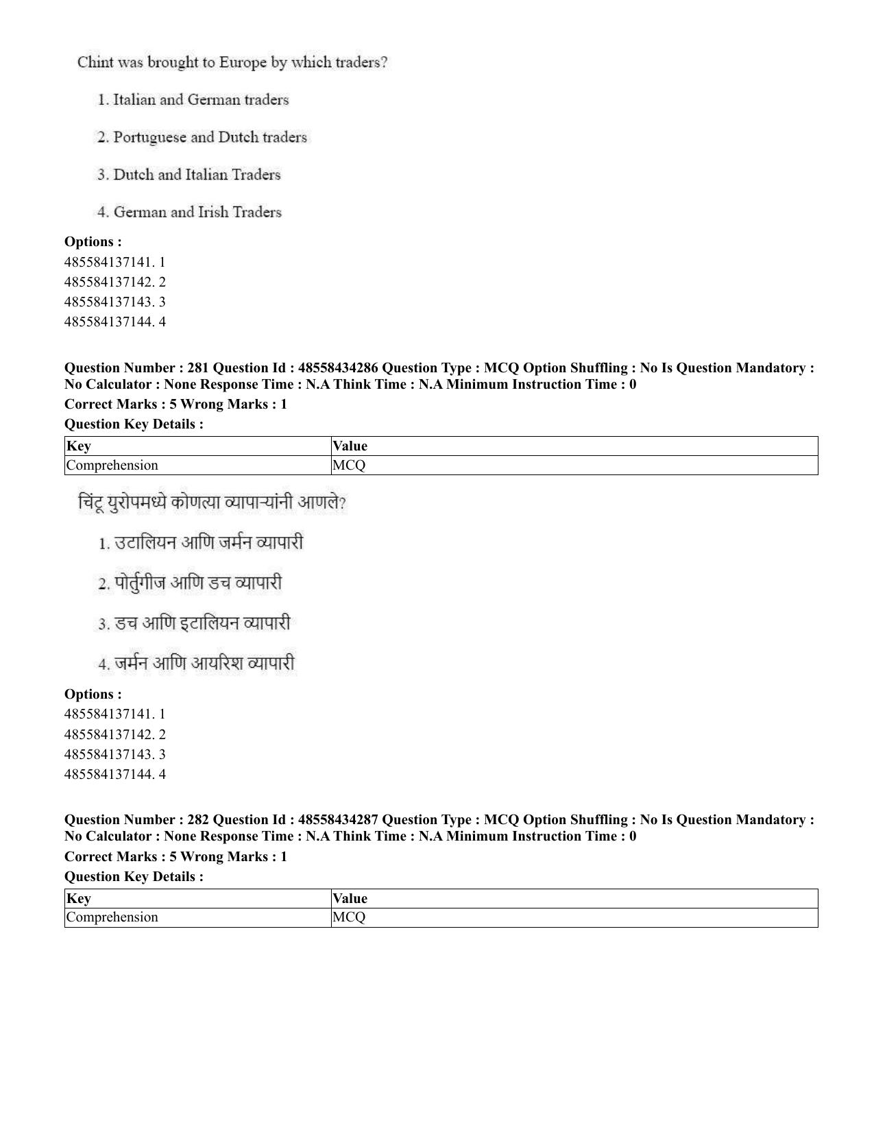 CUET 2023 English Marathi Shift 3 Question Paper - 18 June 2023 - Page 256