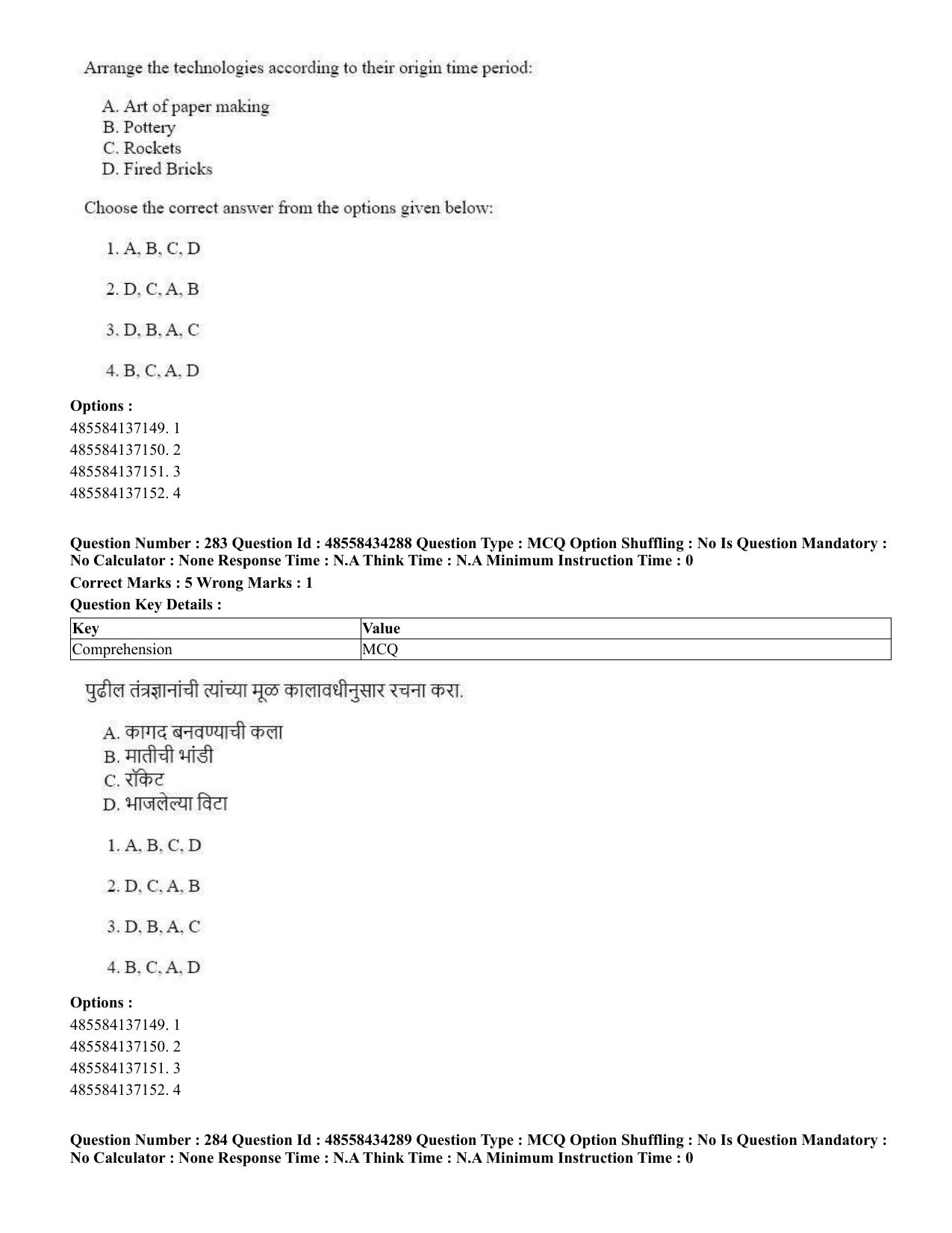 CUET 2023 English Marathi Shift 3 Question Paper - 18 June 2023 - Page 258