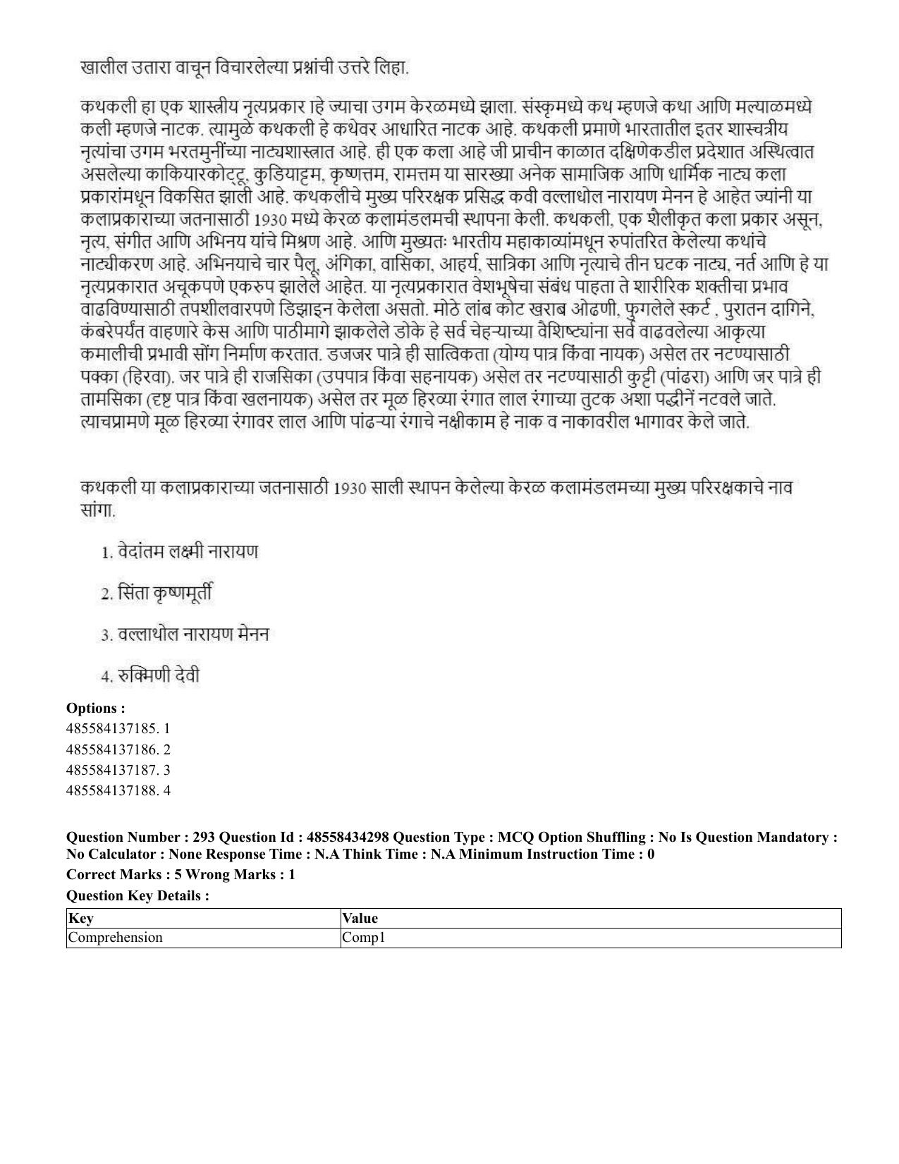 CUET 2023 English Marathi Shift 3 Question Paper - 18 June 2023 - Page 270