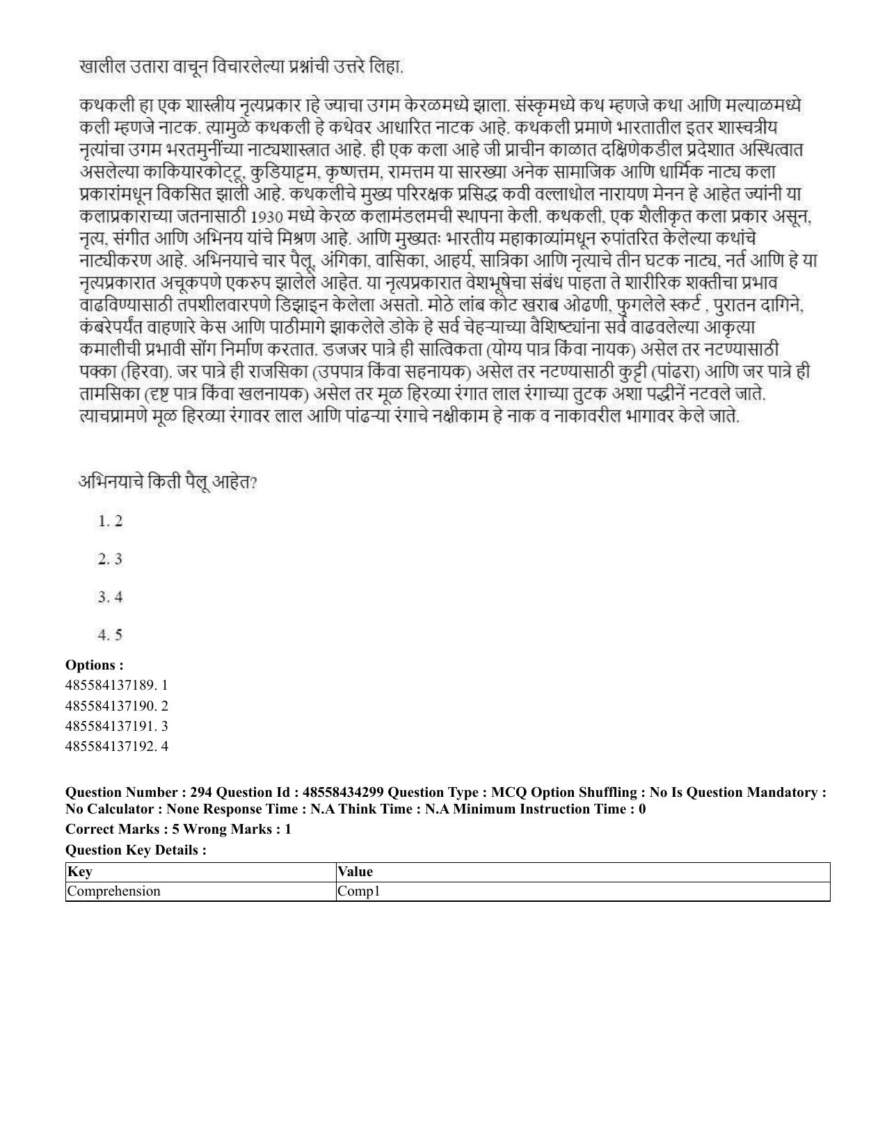 CUET 2023 English Marathi Shift 3 Question Paper - 18 June 2023 - Page 272