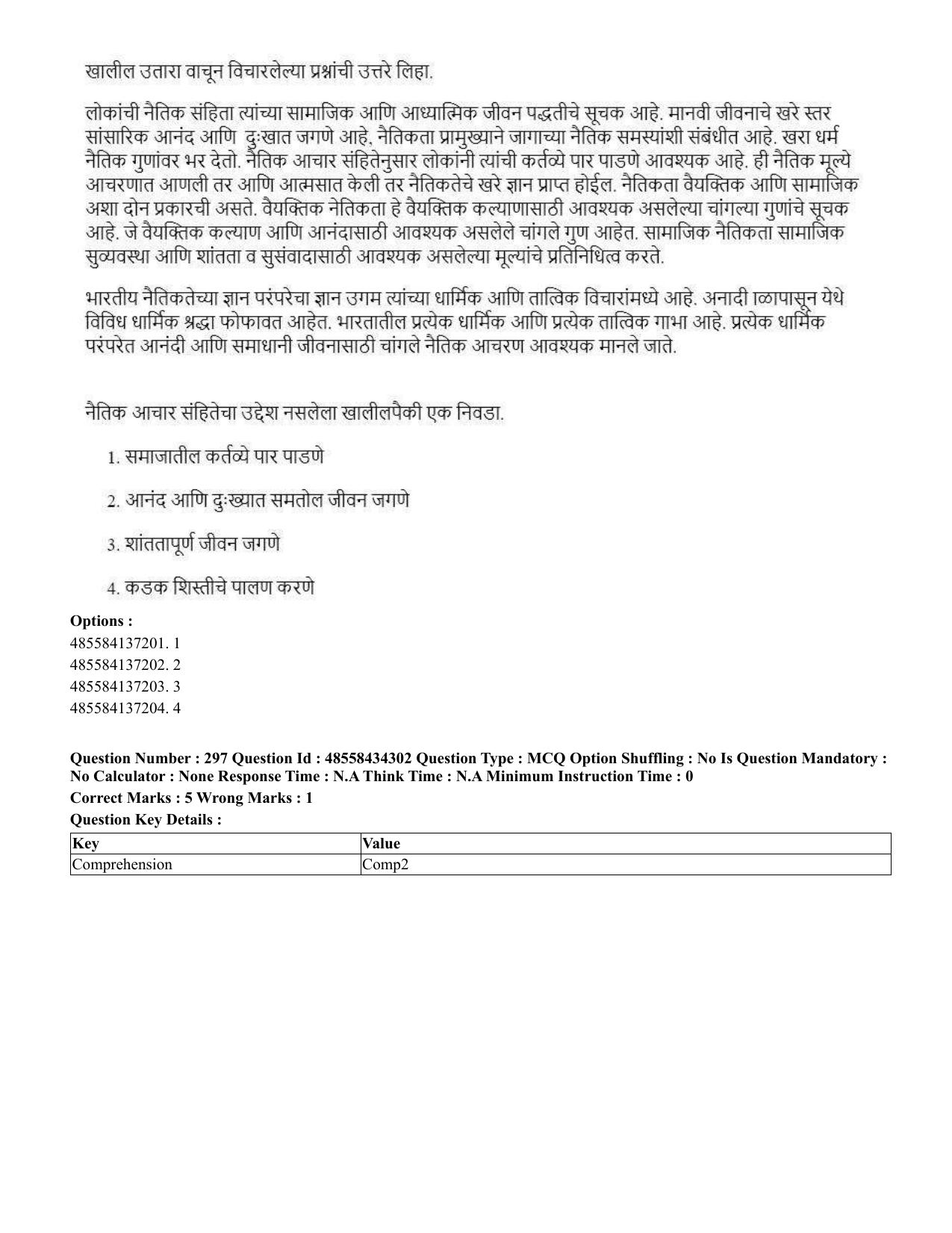 CUET 2023 English Marathi Shift 3 Question Paper - 18 June 2023 - Page 278