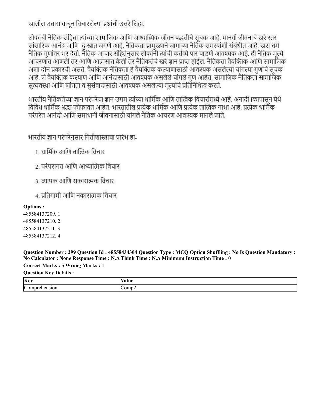 CUET 2023 English Marathi Shift 3 Question Paper - 18 June 2023 - Page 282