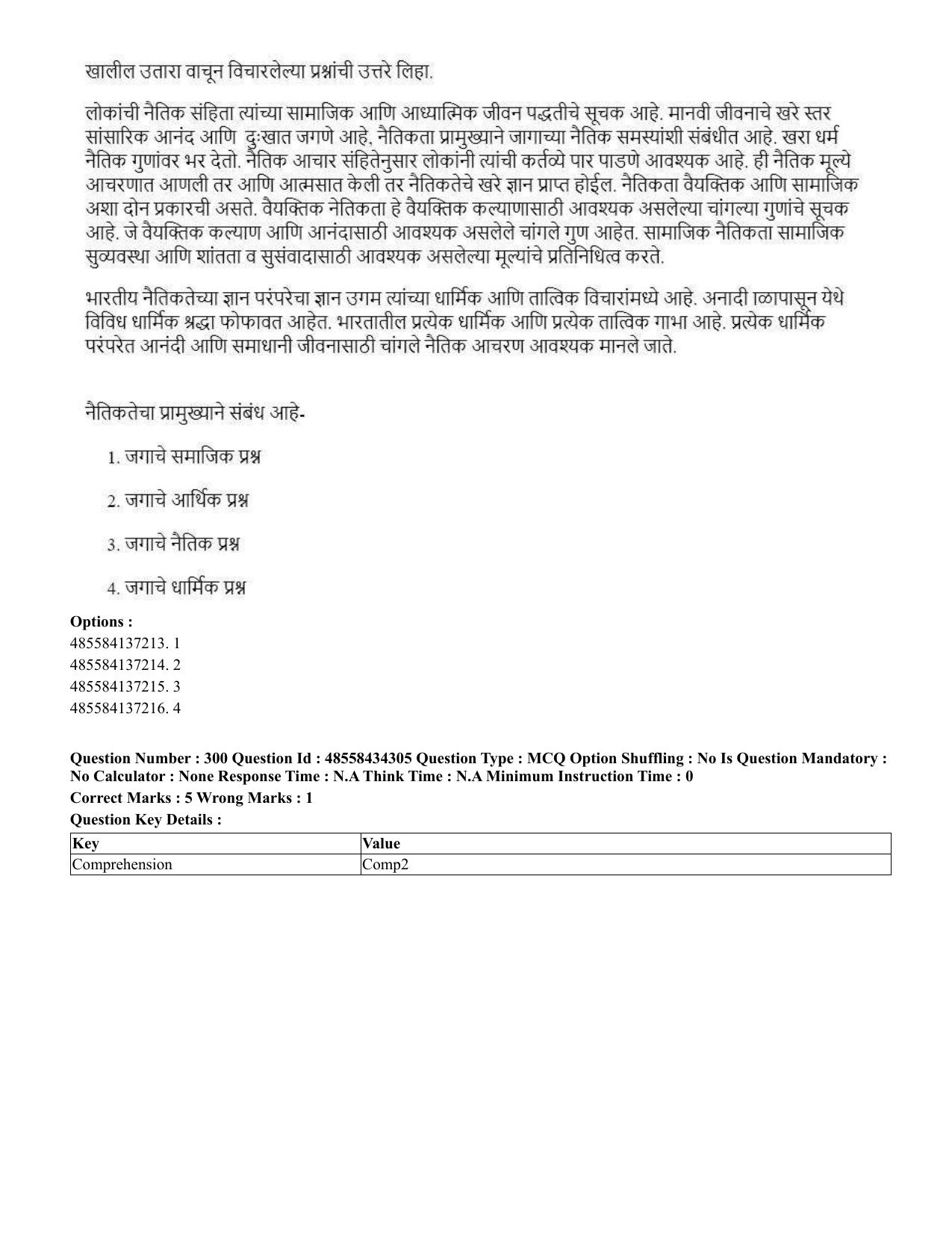 CUET 2023 English Marathi Shift 3 Question Paper - 18 June 2023 - Page 284