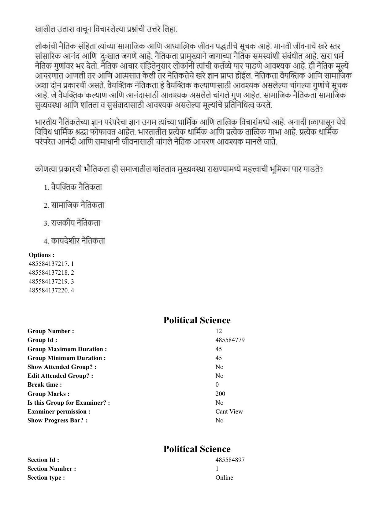 CUET 2023 English Marathi Shift 3 Question Paper - 18 June 2023 - Page 286