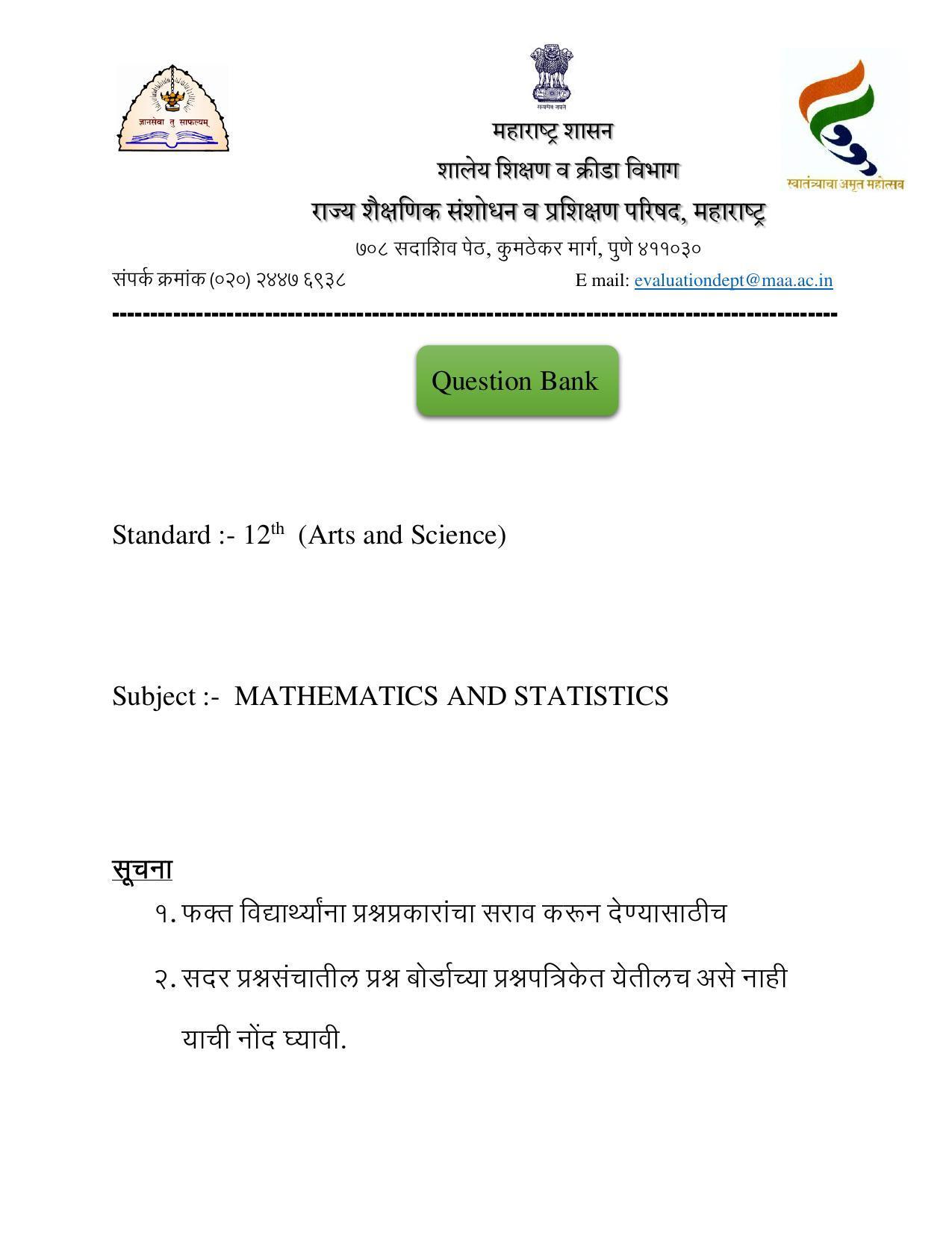 Maharashtra Board Class 12 Mathematics and statistics Sample Papers - Page 1