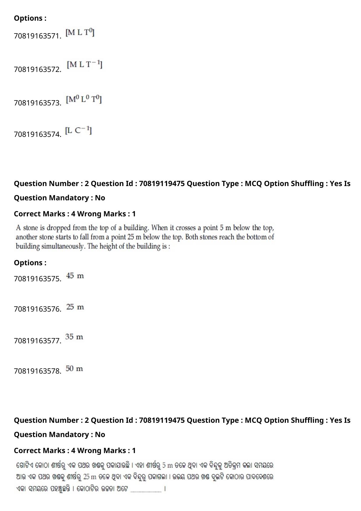 JEE Mains 2021: BTech Marathi (Shift 2) 25-02-2021 Question Paper - Page 3