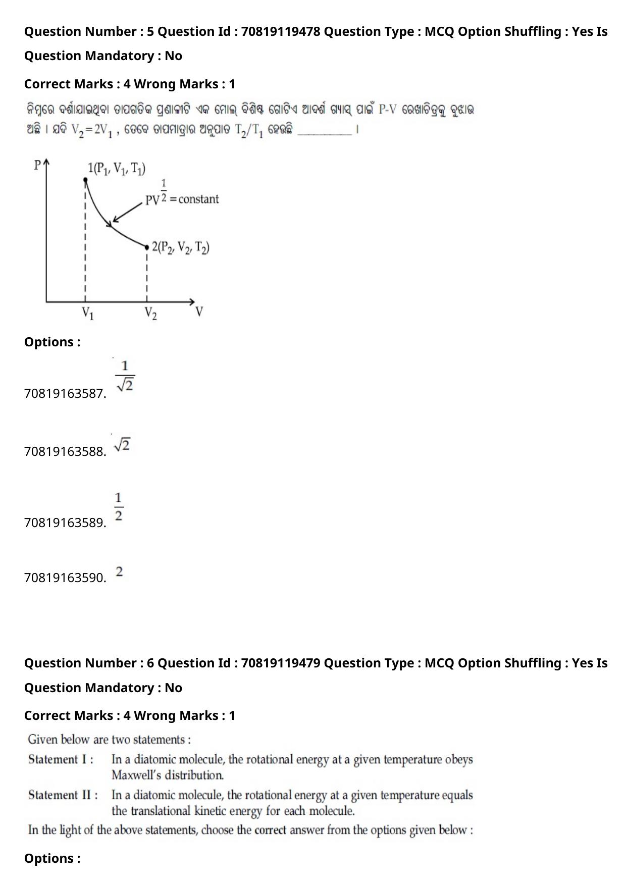 JEE Mains 2021: BTech Marathi (Shift 2) 25-02-2021 Question Paper - Page 8