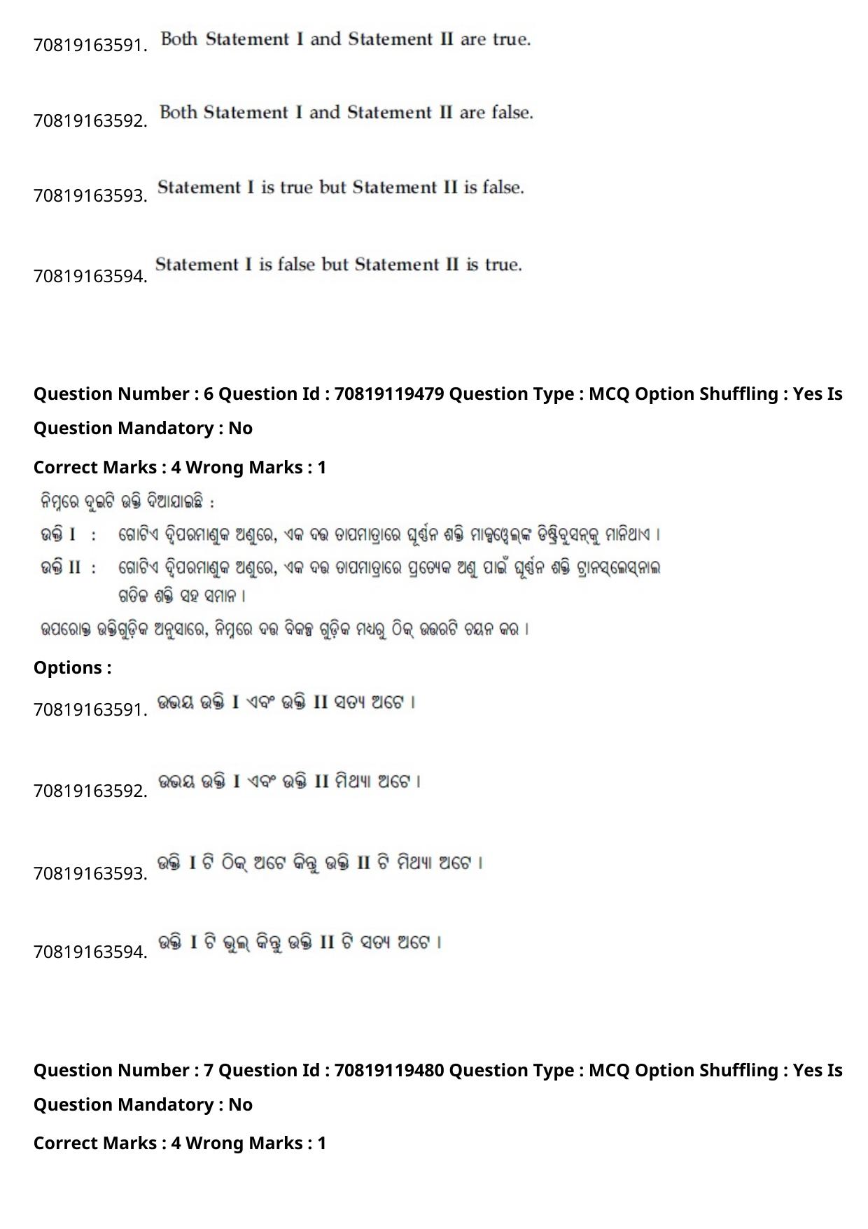 JEE Mains 2021: BTech Marathi (Shift 2) 25-02-2021 Question Paper - Page 9