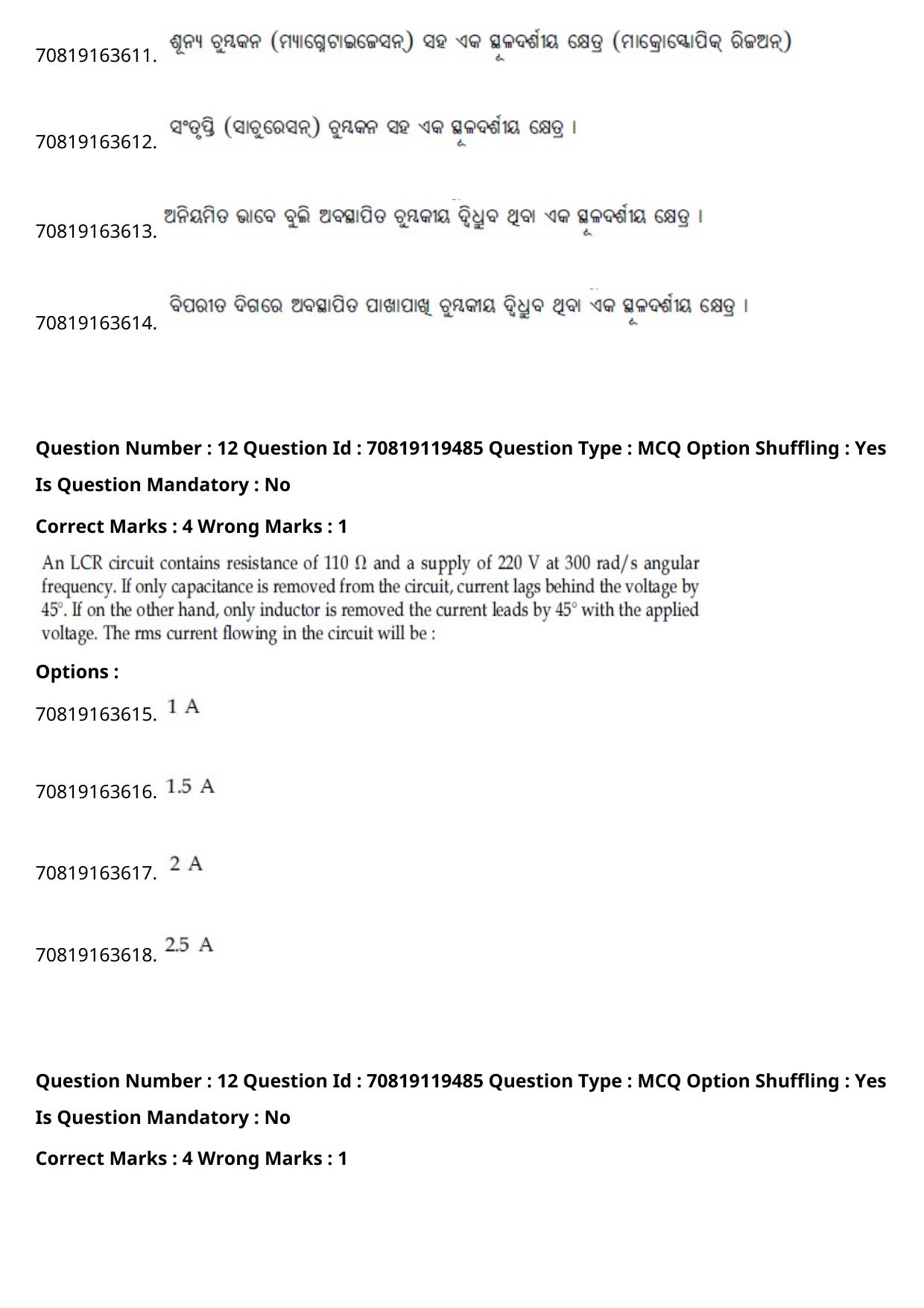 JEE Mains 2021: BTech Marathi (Shift 2) 25-02-2021 Question Paper - Page 16